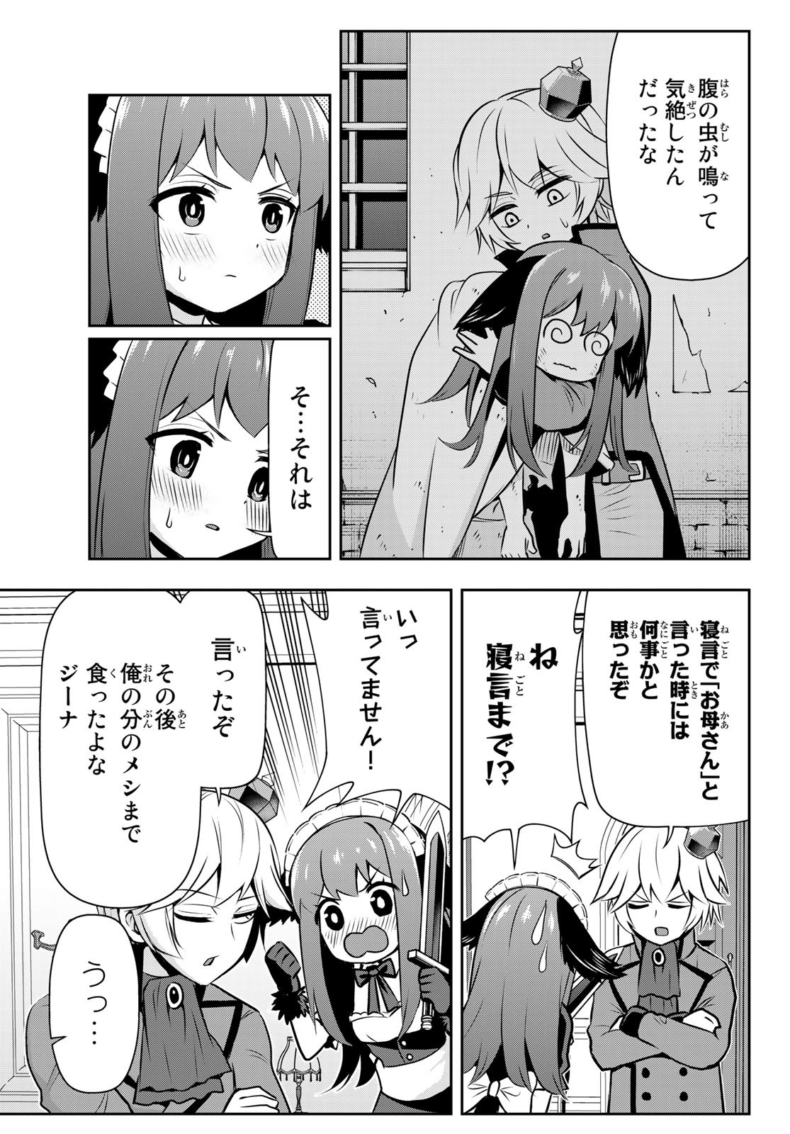 TENSEI OUJI GA GENSAKU CHISHIKI DE SEKAI SAIKYOU - raw - Chapter 2 - https://jpdd.ccdd.to/JPDD/tenseioujigagensakuchishikidesekaisaikyou/203013/qtatrufridt.jpg