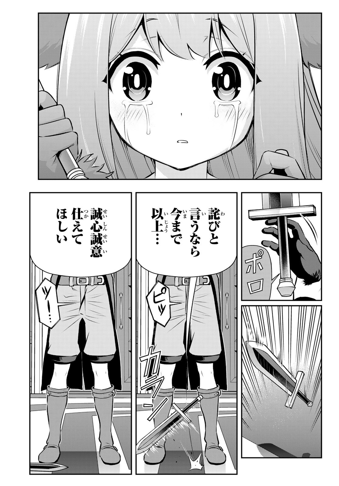 TENSEI OUJI GA GENSAKU CHISHIKI DE SEKAI SAIKYOU - raw - Chapter 2 - https://jpdd.ccdd.to/JPDD/tenseioujigagensakuchishikidesekaisaikyou/203013/sfzncbtey3u.jpg