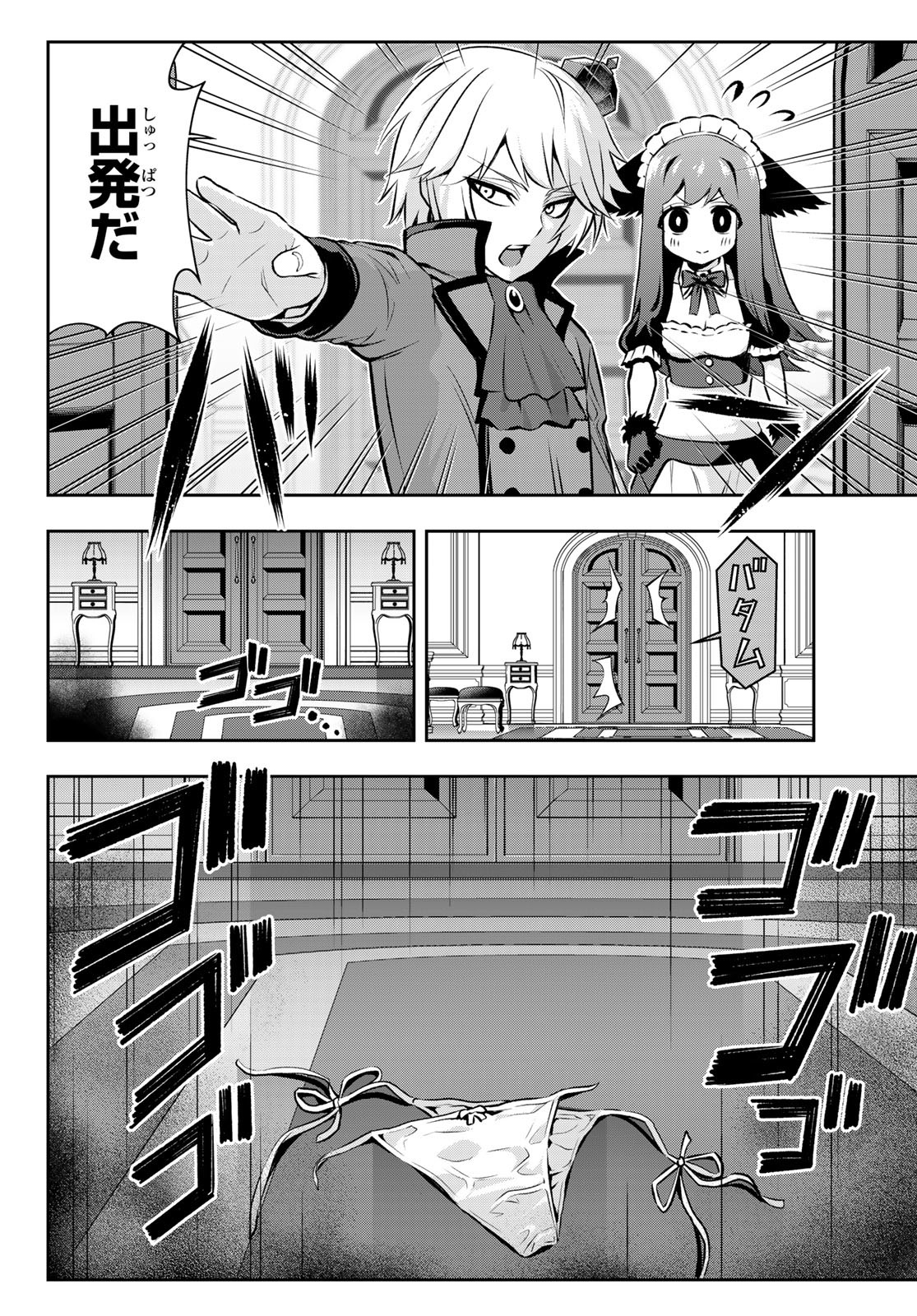 TENSEI OUJI GA GENSAKU CHISHIKI DE SEKAI SAIKYOU - raw - Chapter 2 - https://jpdd.ccdd.to/JPDD/tenseioujigagensakuchishikidesekaisaikyou/203013/syf0r3b1bql.jpg