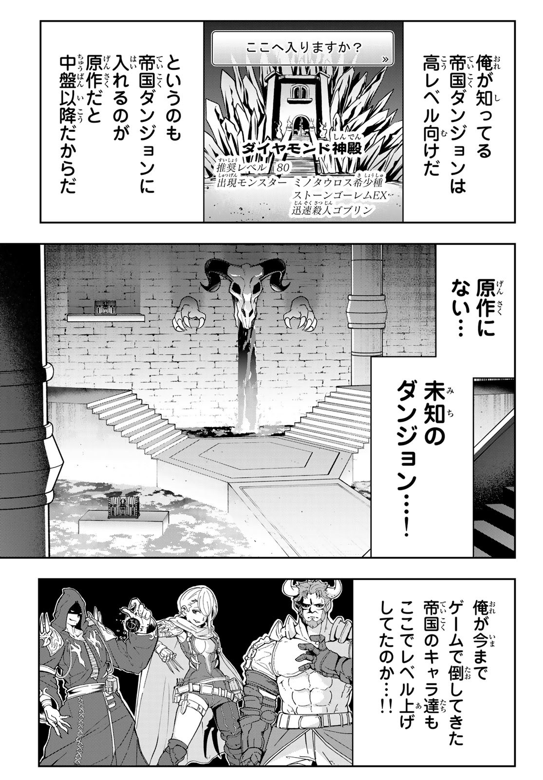 TENSEI OUJI GA GENSAKU CHISHIKI DE SEKAI SAIKYOU - raw - Chapter 2 - https://jpdd.ccdd.to/JPDD/tenseioujigagensakuchishikidesekaisaikyou/203013/tu4hih3chqg.jpg
