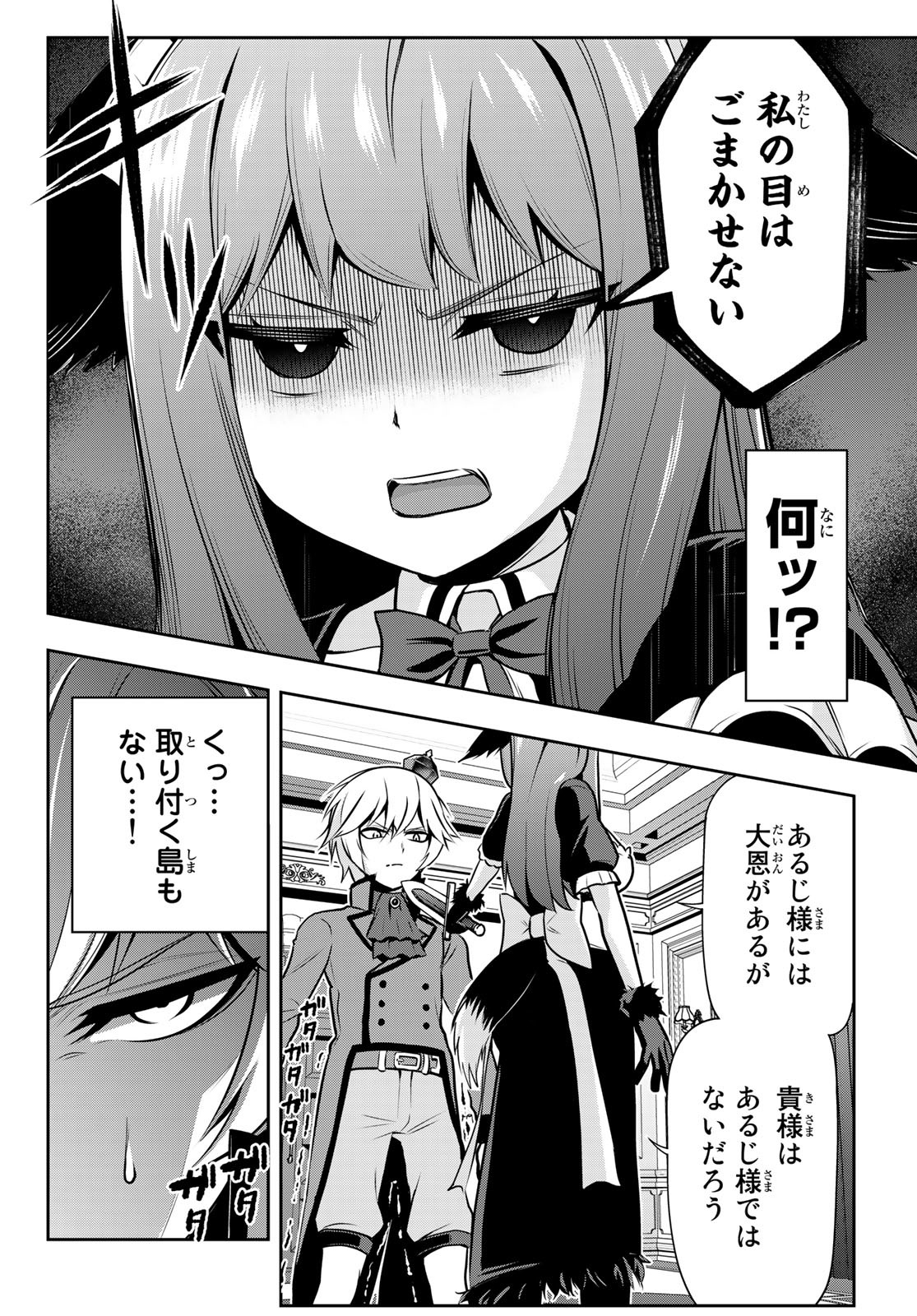TENSEI OUJI GA GENSAKU CHISHIKI DE SEKAI SAIKYOU - raw - Chapter 2 - https://jpdd.ccdd.to/JPDD/tenseioujigagensakuchishikidesekaisaikyou/203013/vheyu3r2x5z.jpg