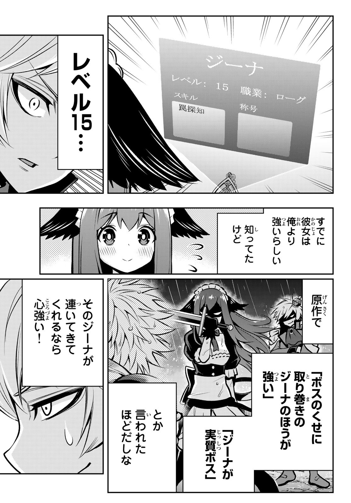 TENSEI OUJI GA GENSAKU CHISHIKI DE SEKAI SAIKYOU - raw - Chapter 2 - https://jpdd.ccdd.to/JPDD/tenseioujigagensakuchishikidesekaisaikyou/203013/vqwvn4beowy.jpg