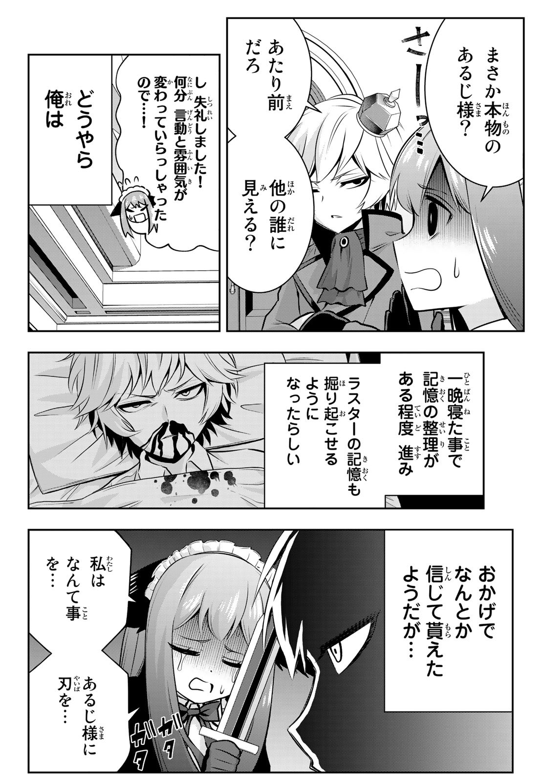 TENSEI OUJI GA GENSAKU CHISHIKI DE SEKAI SAIKYOU - raw - Chapter 2 - https://jpdd.ccdd.to/JPDD/tenseioujigagensakuchishikidesekaisaikyou/203013/wqnfbopwyup.jpg