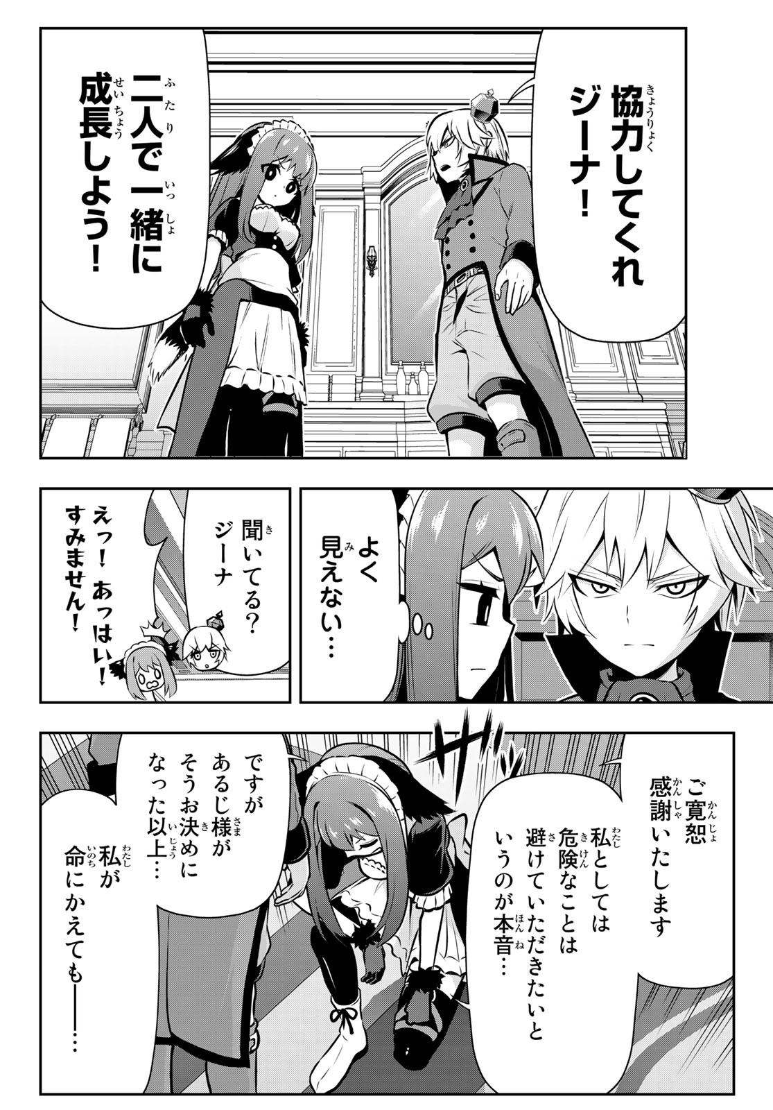 TENSEI OUJI GA GENSAKU CHISHIKI DE SEKAI SAIKYOU - raw - Chapter 2 - https://jpdd.ccdd.to/JPDD/tenseioujigagensakuchishikidesekaisaikyou/203013/y0ci10wttrj.jpg