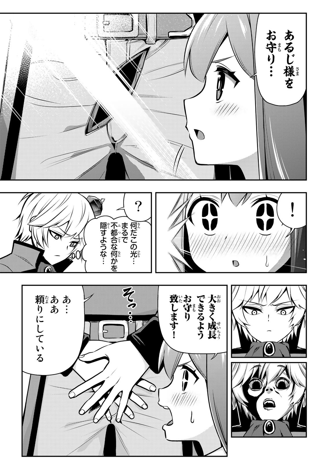 TENSEI OUJI GA GENSAKU CHISHIKI DE SEKAI SAIKYOU - raw - Chapter 2 - https://jpdd.ccdd.to/JPDD/tenseioujigagensakuchishikidesekaisaikyou/203013/z1niykhco44.jpg