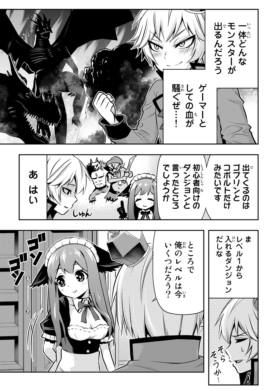 TENSEI OUJI GA GENSAKU CHISHIKI DE SEKAI SAIKYOU - raw - Chapter 2 - https://jpdd.ccdd.to/JPDD/tenseioujigagensakuchishikidesekaisaikyou/203013/zwhtgiotjqu.jpg