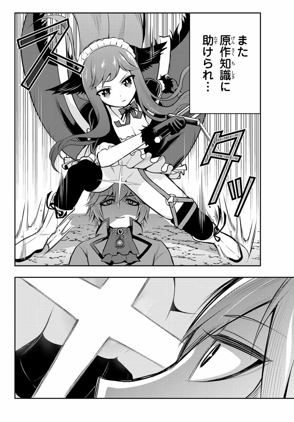 TENSEI OUJI GA GENSAKU CHISHIKI DE SEKAI SAIKYOU - raw - Chapter 3.2 - https://jpdd.ccdd.to/JPDD/tenseioujigagensakuchishikidesekaisaikyou/204502/0utpsvt5sms.jpg