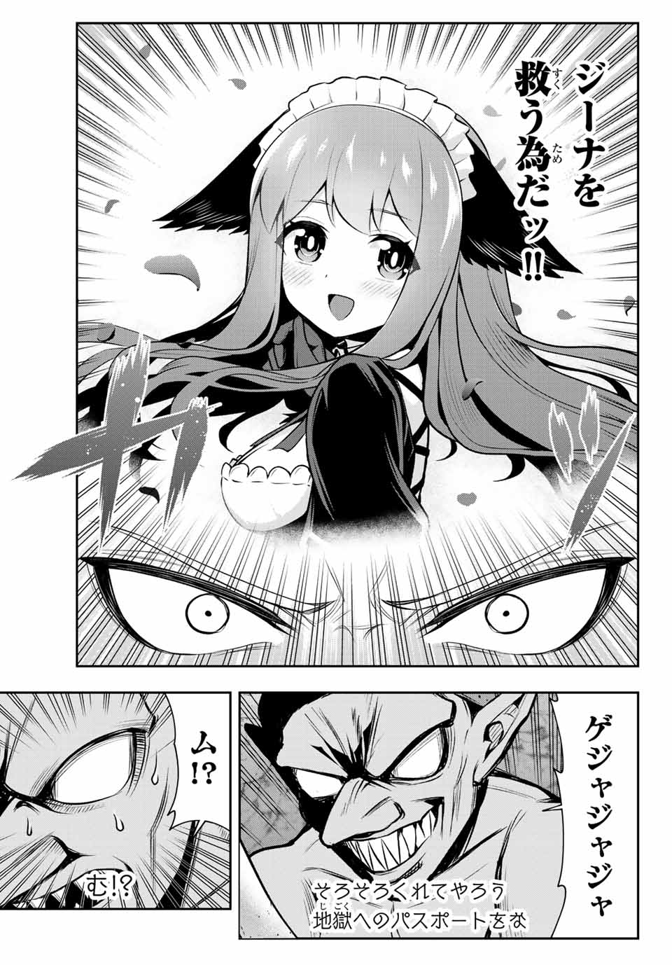 TENSEI OUJI GA GENSAKU CHISHIKI DE SEKAI SAIKYOU - raw - Chapter 3.2 - https://jpdd.ccdd.to/JPDD/tenseioujigagensakuchishikidesekaisaikyou/204502/2bo1lx0i5s1.jpg