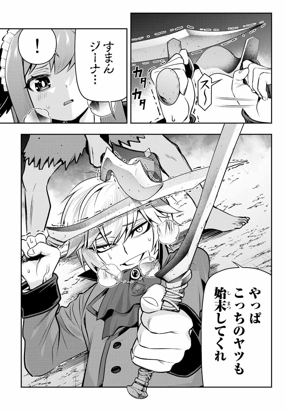 TENSEI OUJI GA GENSAKU CHISHIKI DE SEKAI SAIKYOU - raw - Chapter 3.2 - https://jpdd.ccdd.to/JPDD/tenseioujigagensakuchishikidesekaisaikyou/204502/3wt0f0lspwh.jpg