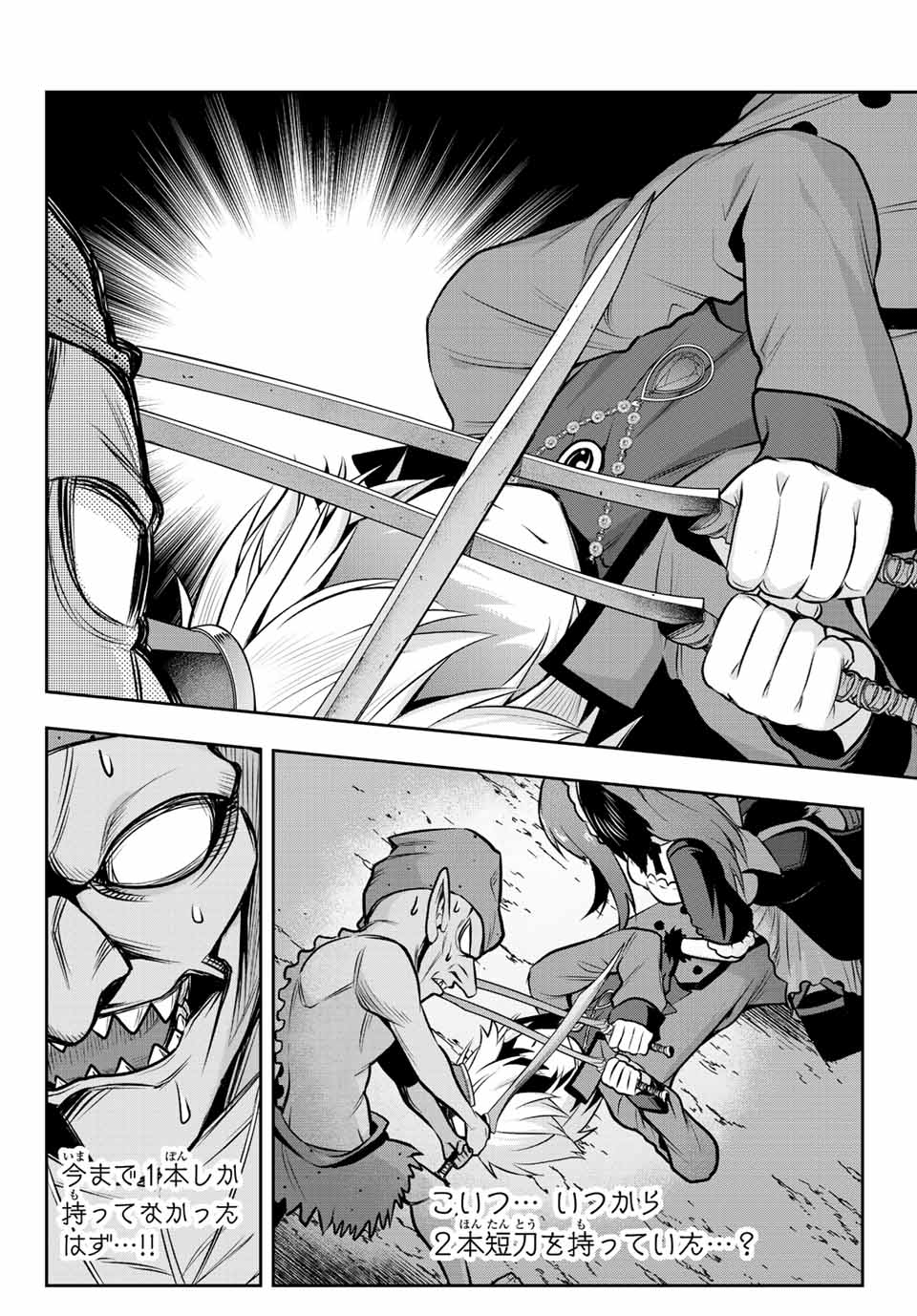 TENSEI OUJI GA GENSAKU CHISHIKI DE SEKAI SAIKYOU - raw - Chapter 3.2 - https://jpdd.ccdd.to/JPDD/tenseioujigagensakuchishikidesekaisaikyou/204502/4d3s4nbelyf.jpg