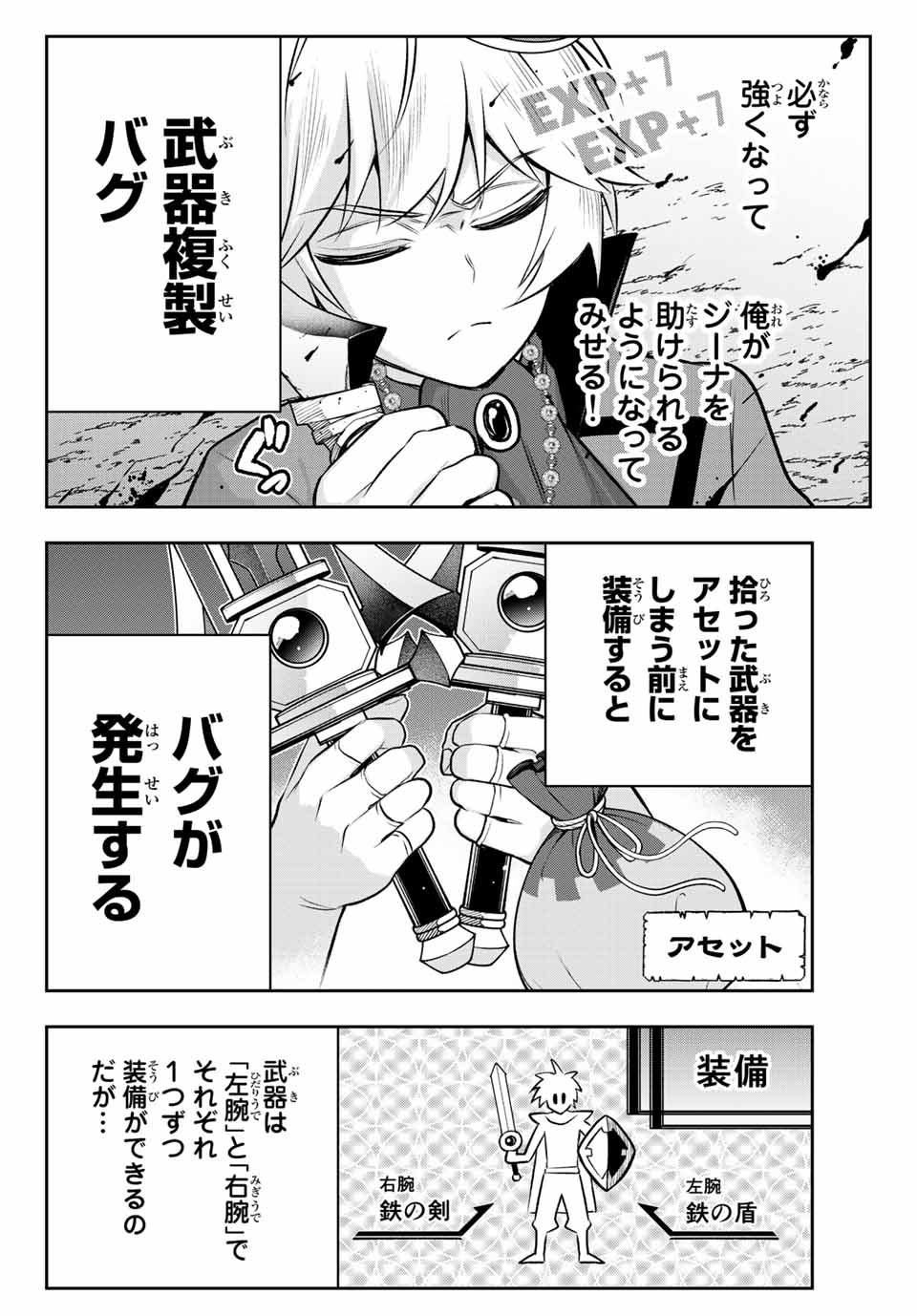 TENSEI OUJI GA GENSAKU CHISHIKI DE SEKAI SAIKYOU - raw - Chapter 3.2 - https://jpdd.ccdd.to/JPDD/tenseioujigagensakuchishikidesekaisaikyou/204502/4otxrvda5oy.jpg