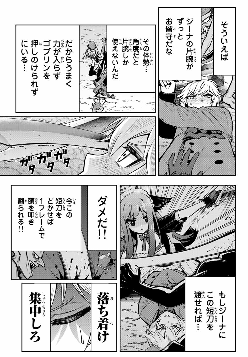 TENSEI OUJI GA GENSAKU CHISHIKI DE SEKAI SAIKYOU - raw - Chapter 3.2 - https://jpdd.ccdd.to/JPDD/tenseioujigagensakuchishikidesekaisaikyou/204502/5cjhoe0jt3u.jpg