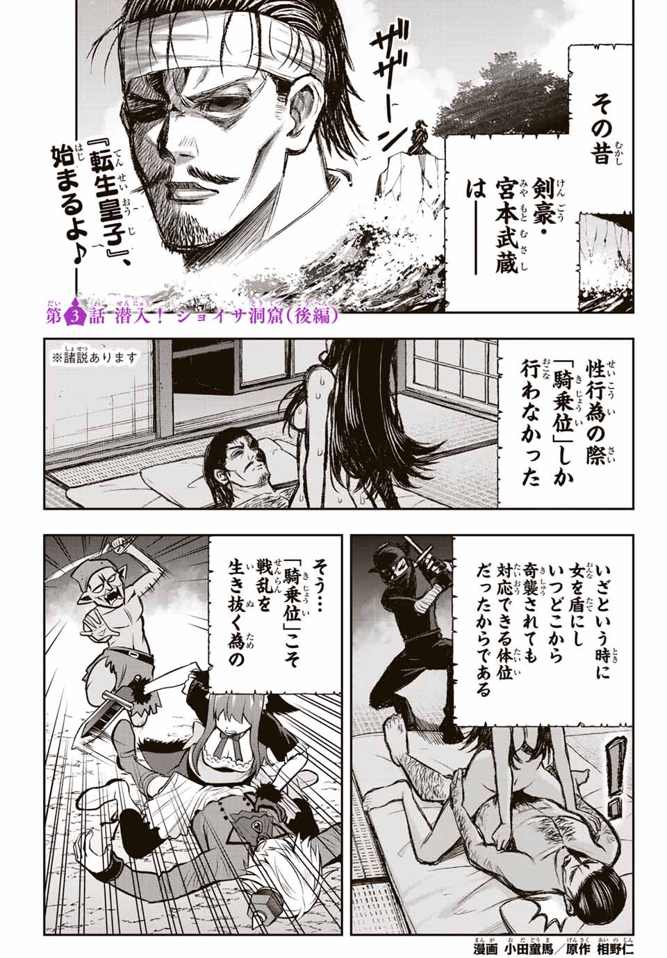 TENSEI OUJI GA GENSAKU CHISHIKI DE SEKAI SAIKYOU - raw - Chapter 3.2 - https://jpdd.ccdd.to/JPDD/tenseioujigagensakuchishikidesekaisaikyou/204502/auyuuf2ffeu.jpg