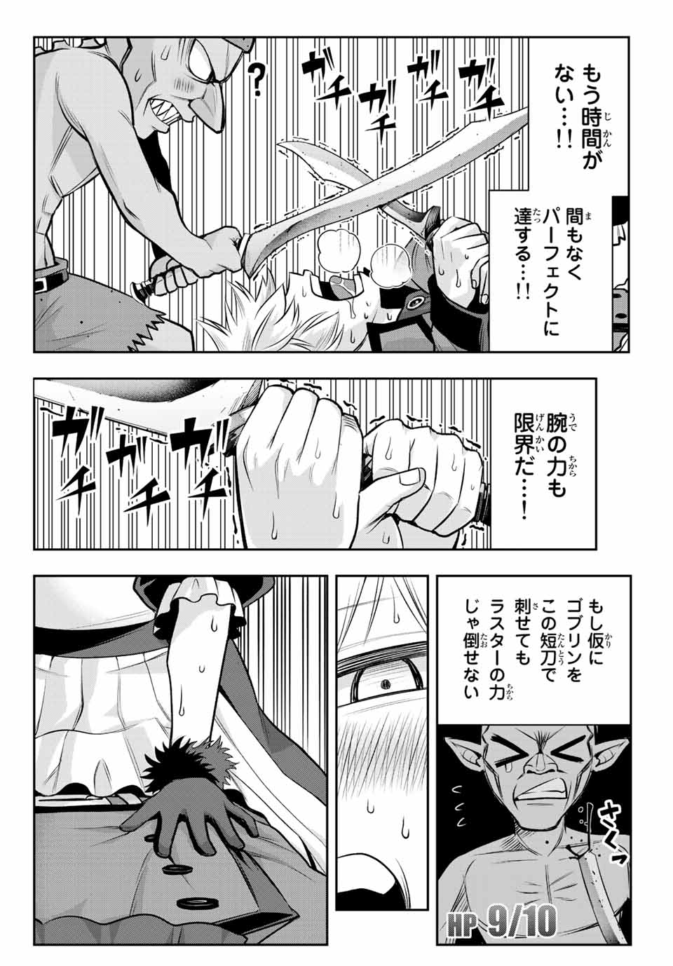 TENSEI OUJI GA GENSAKU CHISHIKI DE SEKAI SAIKYOU - raw - Chapter 3.2 - https://jpdd.ccdd.to/JPDD/tenseioujigagensakuchishikidesekaisaikyou/204502/i1perr1hkma.jpg