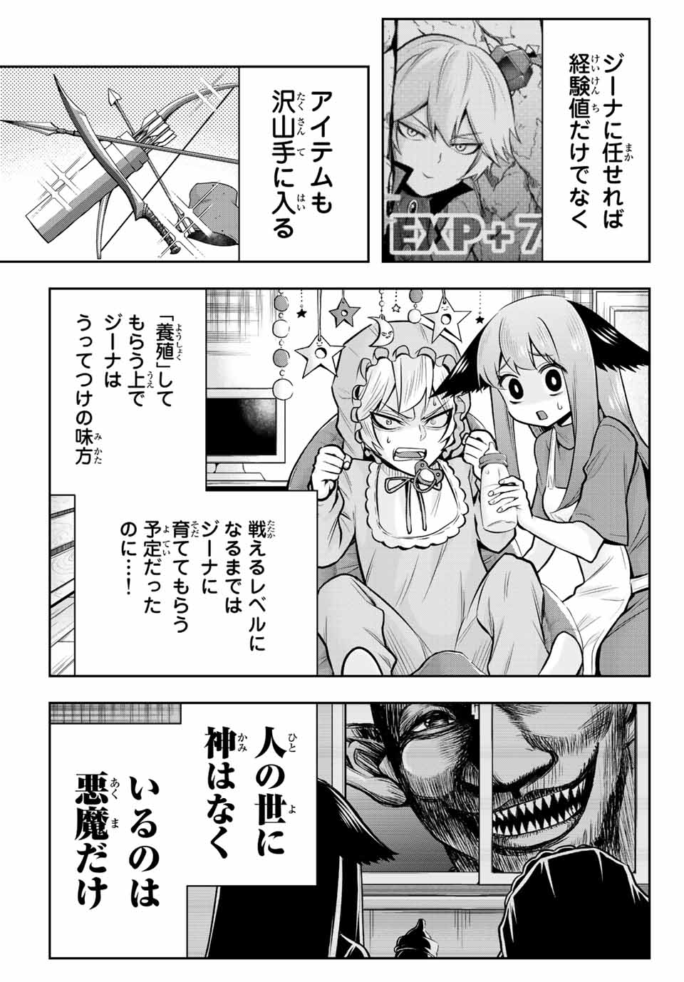 TENSEI OUJI GA GENSAKU CHISHIKI DE SEKAI SAIKYOU - raw - Chapter 3.2 - https://jpdd.ccdd.to/JPDD/tenseioujigagensakuchishikidesekaisaikyou/204502/imn0eonk3wt.jpg