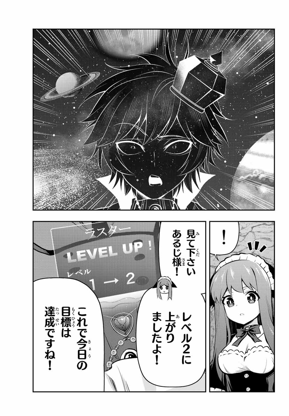 TENSEI OUJI GA GENSAKU CHISHIKI DE SEKAI SAIKYOU - raw - Chapter 3.2 - https://jpdd.ccdd.to/JPDD/tenseioujigagensakuchishikidesekaisaikyou/204502/jrjqfqxlzl4.jpg