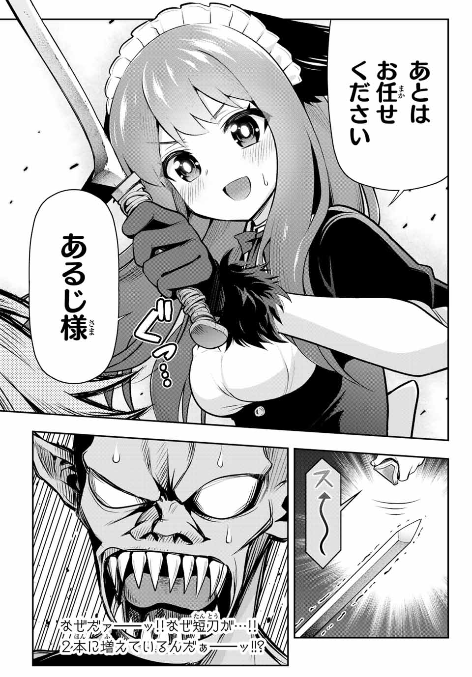 TENSEI OUJI GA GENSAKU CHISHIKI DE SEKAI SAIKYOU - raw - Chapter 3.2 - https://jpdd.ccdd.to/JPDD/tenseioujigagensakuchishikidesekaisaikyou/204502/lu5vdqohz10.jpg