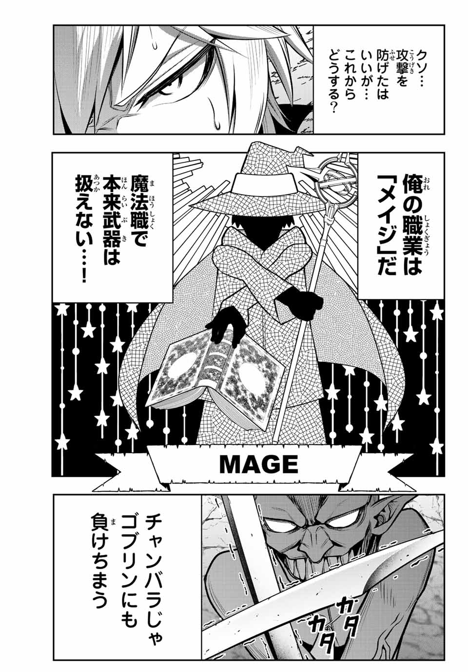 TENSEI OUJI GA GENSAKU CHISHIKI DE SEKAI SAIKYOU - raw - Chapter 3.2 - https://jpdd.ccdd.to/JPDD/tenseioujigagensakuchishikidesekaisaikyou/204502/mf4owjj2jtz.jpg