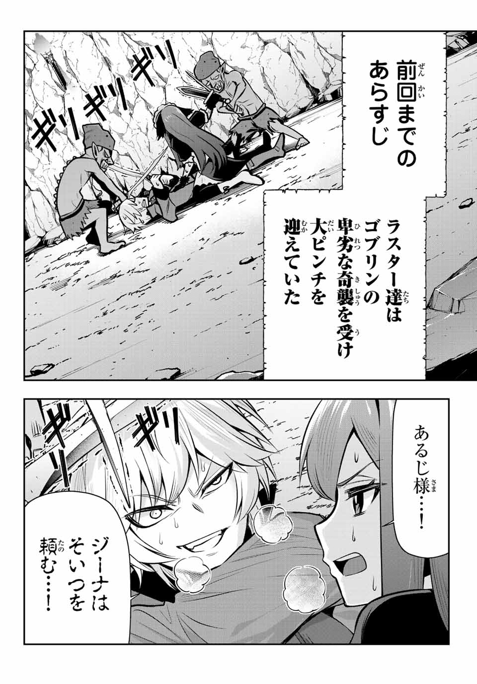 TENSEI OUJI GA GENSAKU CHISHIKI DE SEKAI SAIKYOU - raw - Chapter 3.2 - https://jpdd.ccdd.to/JPDD/tenseioujigagensakuchishikidesekaisaikyou/204502/o5cylj3efjx.jpg