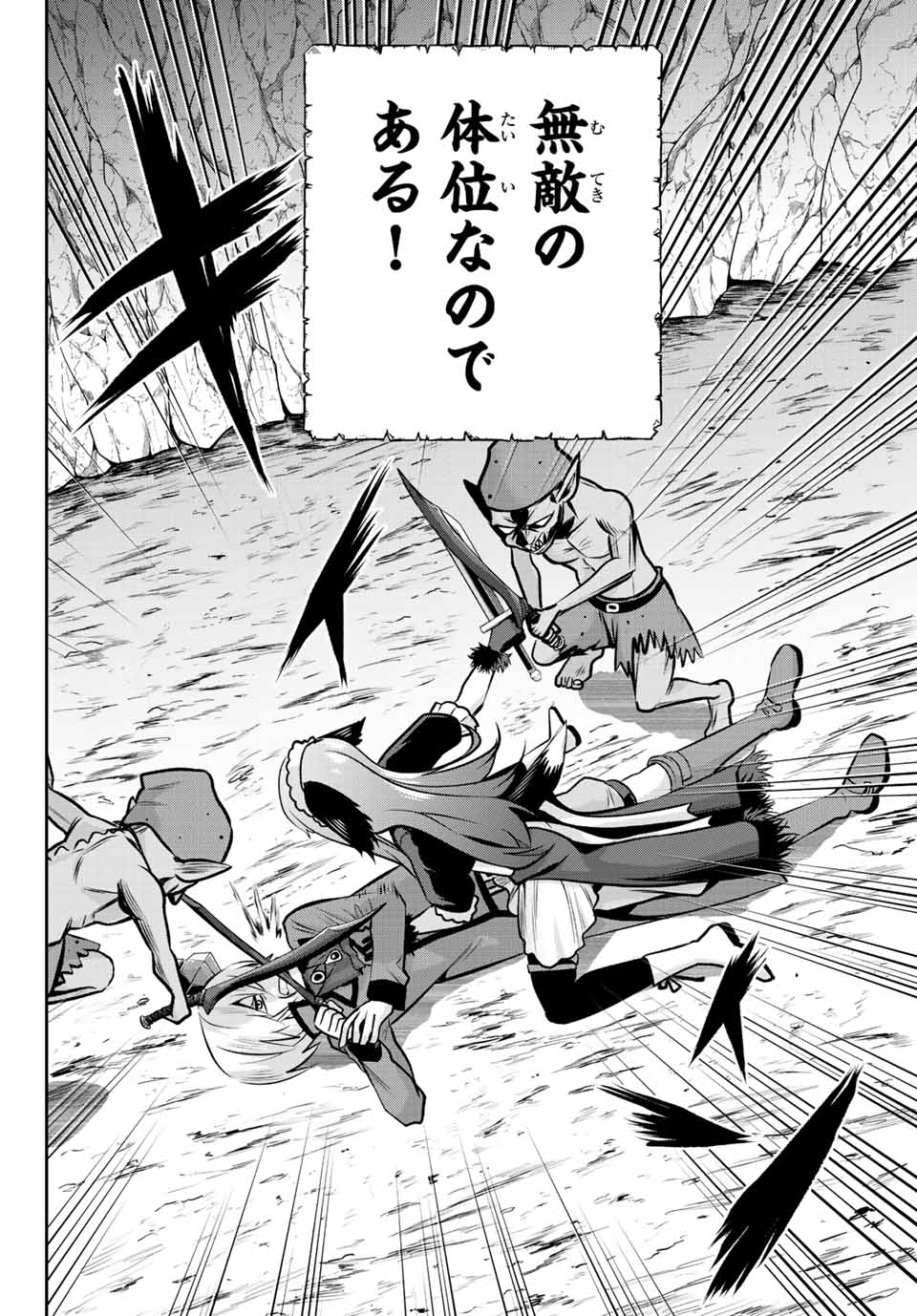 TENSEI OUJI GA GENSAKU CHISHIKI DE SEKAI SAIKYOU - raw - Chapter 3.2 - https://jpdd.ccdd.to/JPDD/tenseioujigagensakuchishikidesekaisaikyou/204502/pirsxescygs.jpg