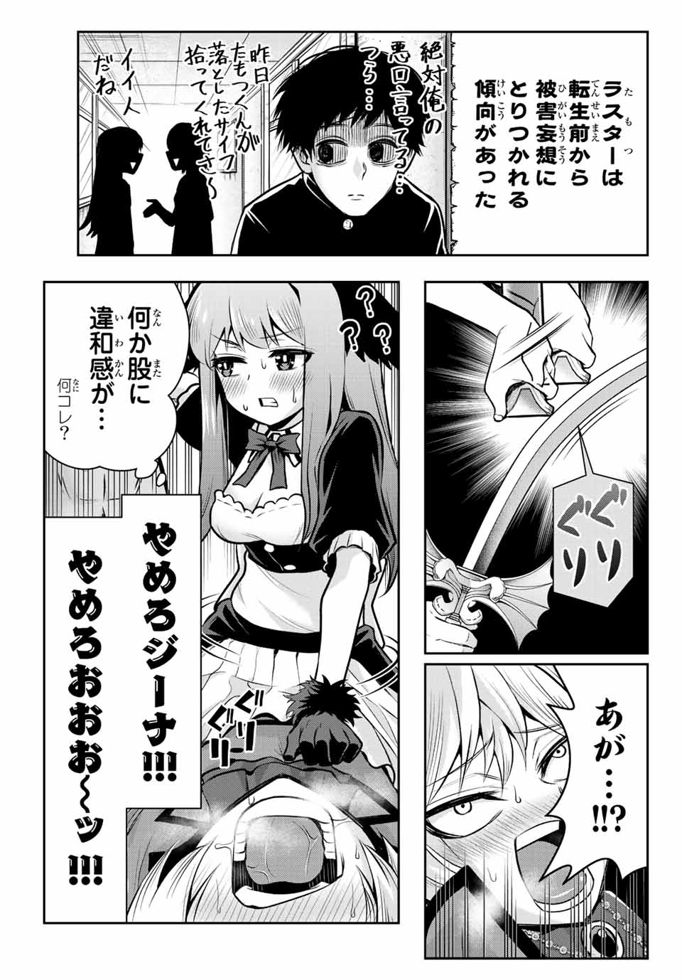 TENSEI OUJI GA GENSAKU CHISHIKI DE SEKAI SAIKYOU - raw - Chapter 3.2 - https://jpdd.ccdd.to/JPDD/tenseioujigagensakuchishikidesekaisaikyou/204502/qxzcwarnp15.jpg
