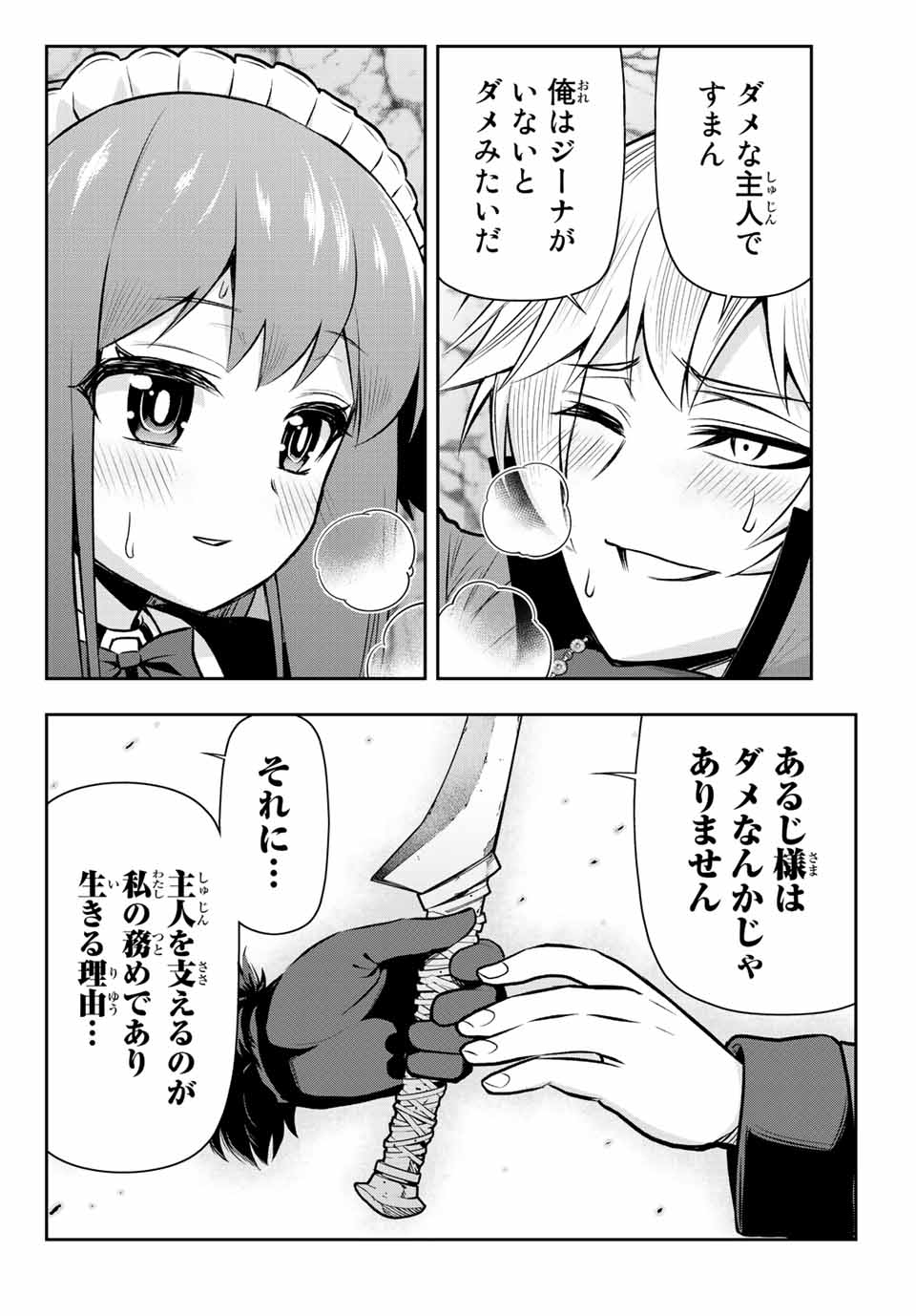 TENSEI OUJI GA GENSAKU CHISHIKI DE SEKAI SAIKYOU - raw - Chapter 3.2 - https://jpdd.ccdd.to/JPDD/tenseioujigagensakuchishikidesekaisaikyou/204502/rprfwfg4yj1.jpg