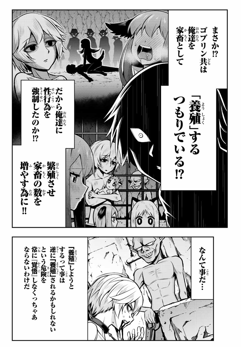 TENSEI OUJI GA GENSAKU CHISHIKI DE SEKAI SAIKYOU - raw - Chapter 3.2 - https://jpdd.ccdd.to/JPDD/tenseioujigagensakuchishikidesekaisaikyou/204502/tniig1xexkp.jpg