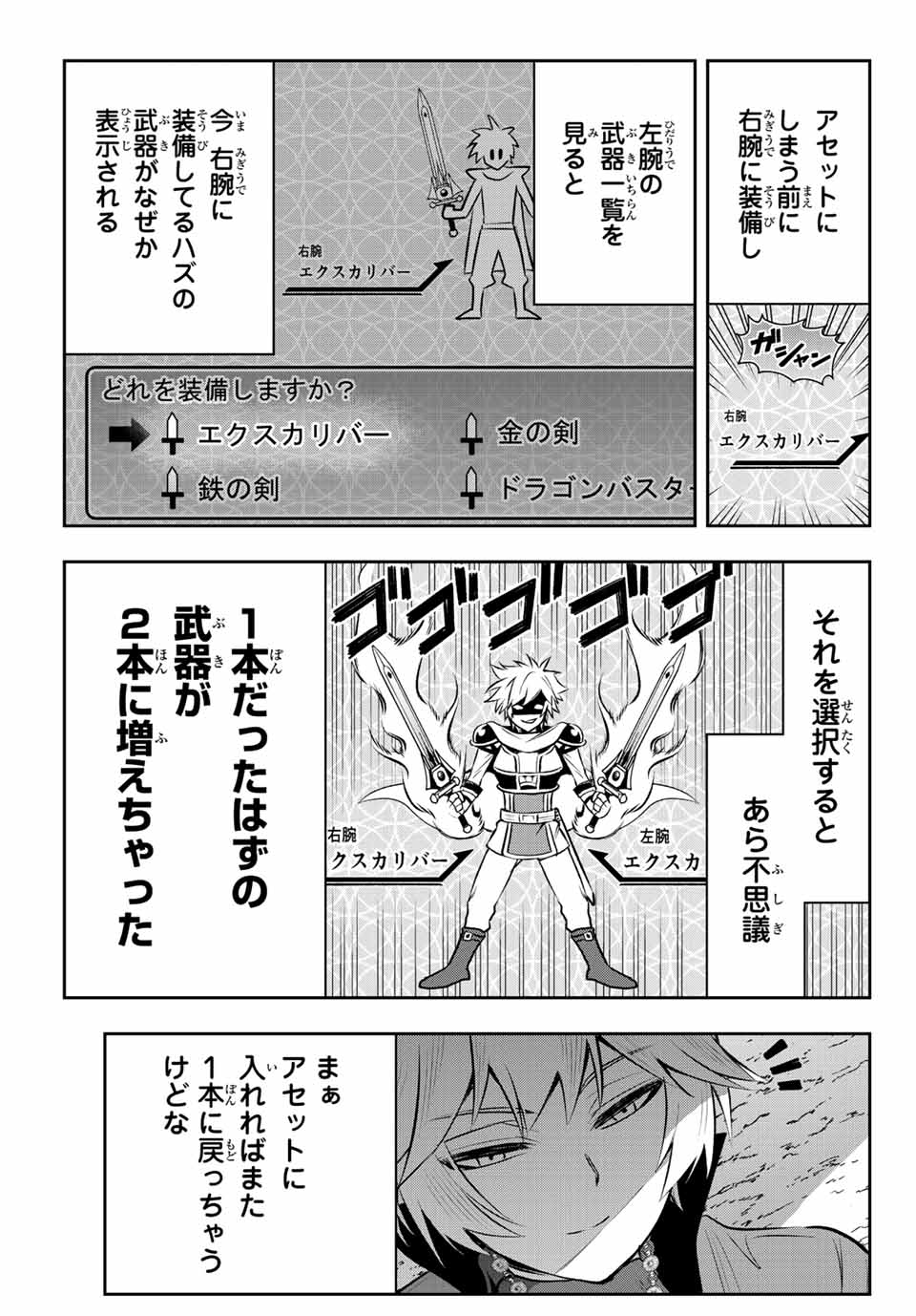 TENSEI OUJI GA GENSAKU CHISHIKI DE SEKAI SAIKYOU - raw - Chapter 3.2 - https://jpdd.ccdd.to/JPDD/tenseioujigagensakuchishikidesekaisaikyou/204502/xfdwtue5rsp.jpg