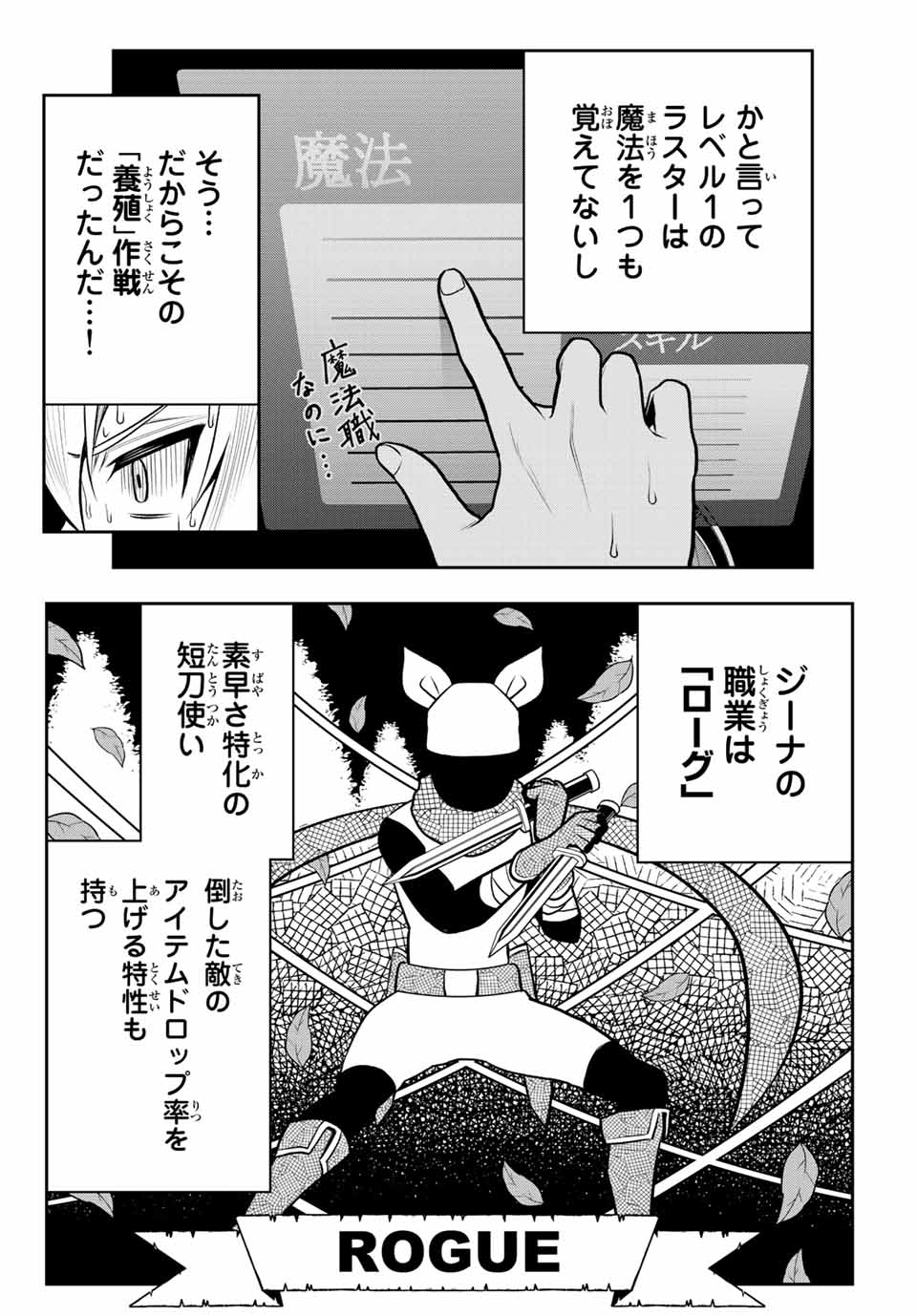 TENSEI OUJI GA GENSAKU CHISHIKI DE SEKAI SAIKYOU - raw - Chapter 3.2 - https://jpdd.ccdd.to/JPDD/tenseioujigagensakuchishikidesekaisaikyou/204502/znkahxp3u4a.jpg