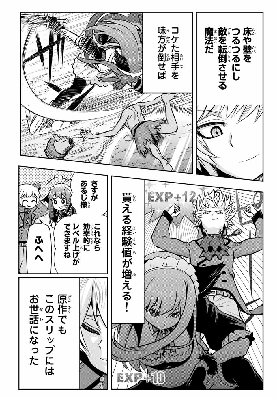 TENSEI OUJI GA GENSAKU CHISHIKI DE SEKAI SAIKYOU - raw - Chapter 4.1 - https://jpdd.ccdd.to/JPDD/tenseioujigagensakuchishikidesekaisaikyou/205007/0ggfilctcuv.jpg
