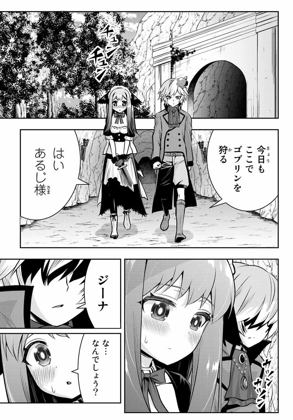 TENSEI OUJI GA GENSAKU CHISHIKI DE SEKAI SAIKYOU - raw - Chapter 4.1 - https://jpdd.ccdd.to/JPDD/tenseioujigagensakuchishikidesekaisaikyou/205007/1wu0wfthays.jpg