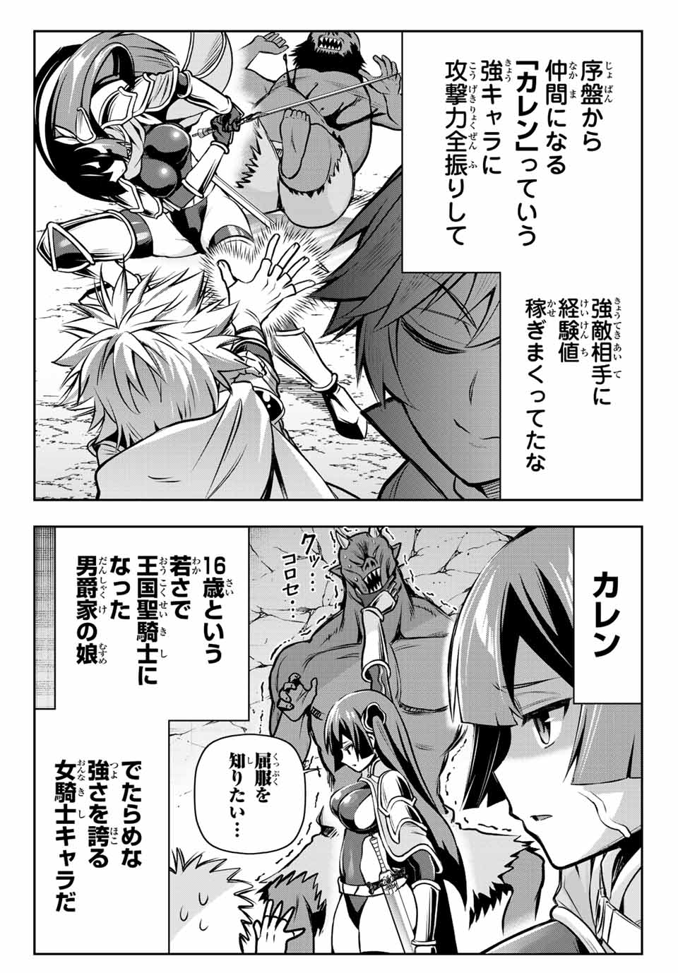 TENSEI OUJI GA GENSAKU CHISHIKI DE SEKAI SAIKYOU - raw - Chapter 4.1 - https://jpdd.ccdd.to/JPDD/tenseioujigagensakuchishikidesekaisaikyou/205007/54yq00kvgzd.jpg
