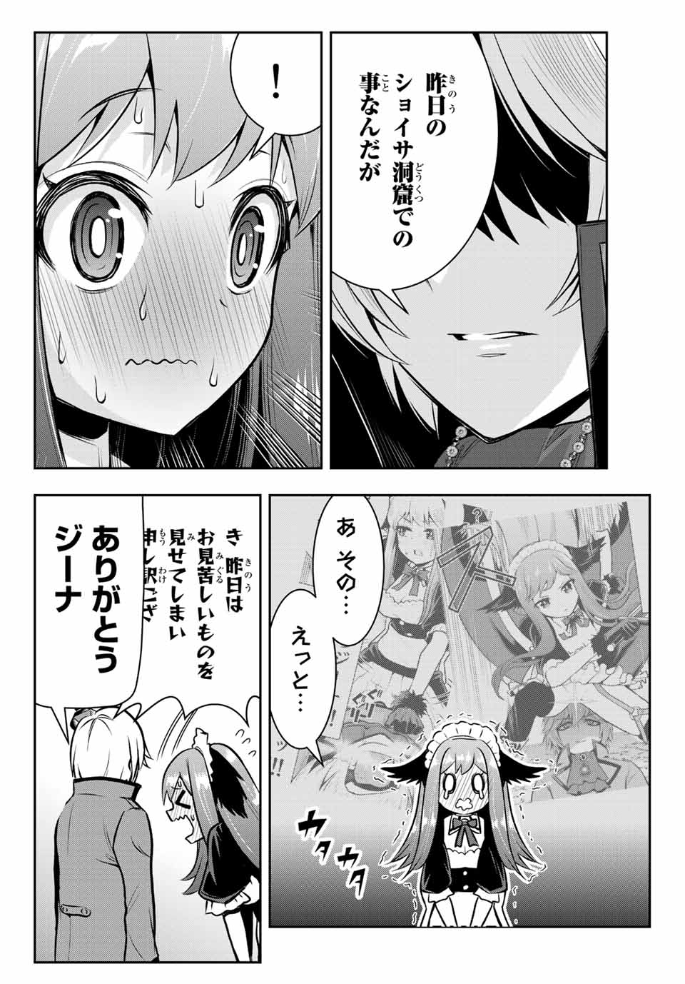 TENSEI OUJI GA GENSAKU CHISHIKI DE SEKAI SAIKYOU - raw - Chapter 4.1 - https://jpdd.ccdd.to/JPDD/tenseioujigagensakuchishikidesekaisaikyou/205007/knj3k1ccdf1.jpg