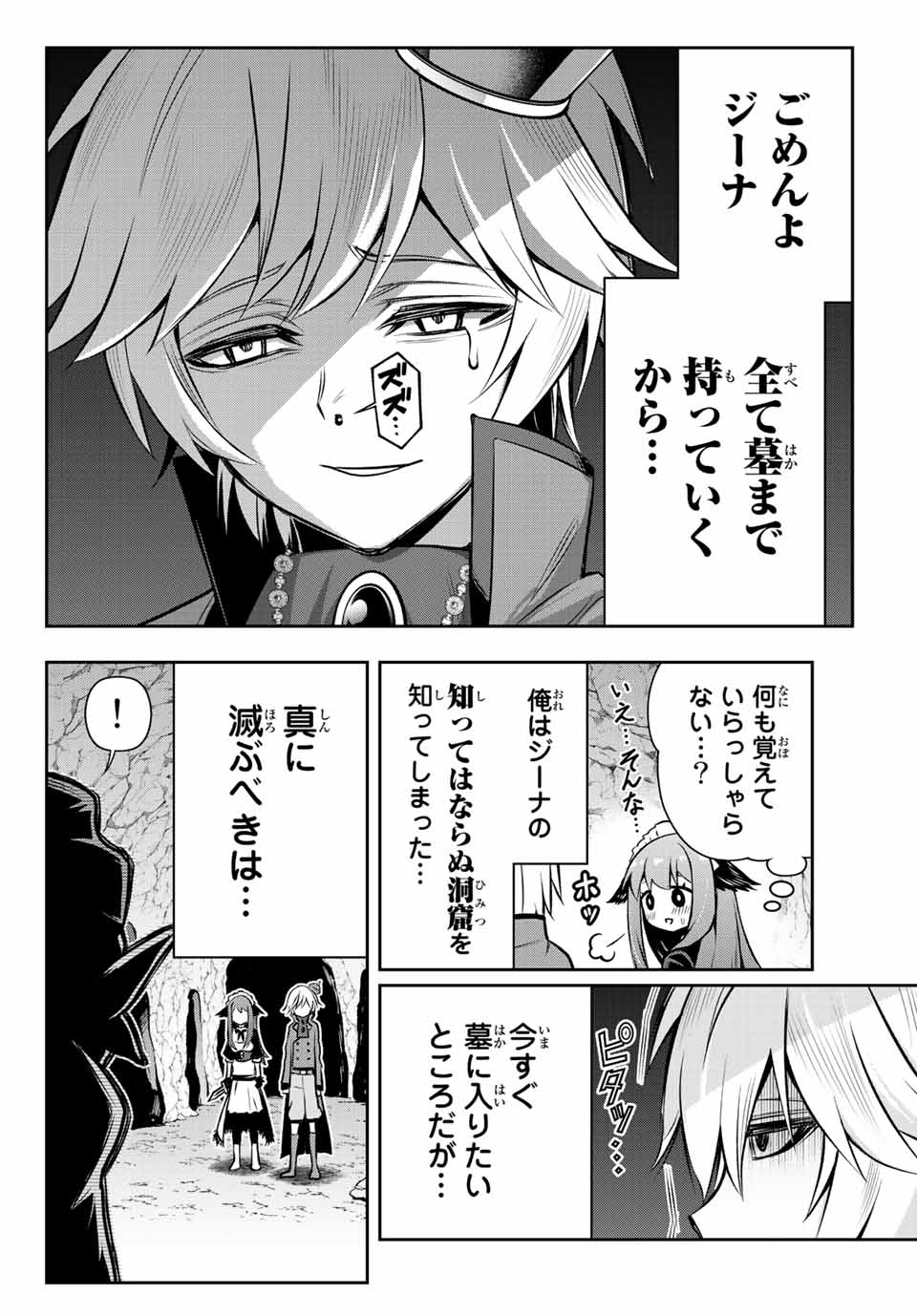 TENSEI OUJI GA GENSAKU CHISHIKI DE SEKAI SAIKYOU - raw - Chapter 4.1 - https://jpdd.ccdd.to/JPDD/tenseioujigagensakuchishikidesekaisaikyou/205007/l2p2o3z4lnh.jpg