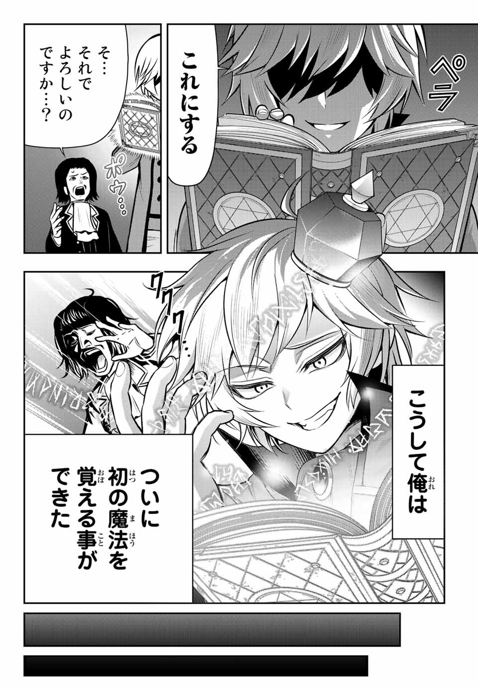 TENSEI OUJI GA GENSAKU CHISHIKI DE SEKAI SAIKYOU - raw - Chapter 4.1 - https://jpdd.ccdd.to/JPDD/tenseioujigagensakuchishikidesekaisaikyou/205007/mf0dukhccvp.jpg