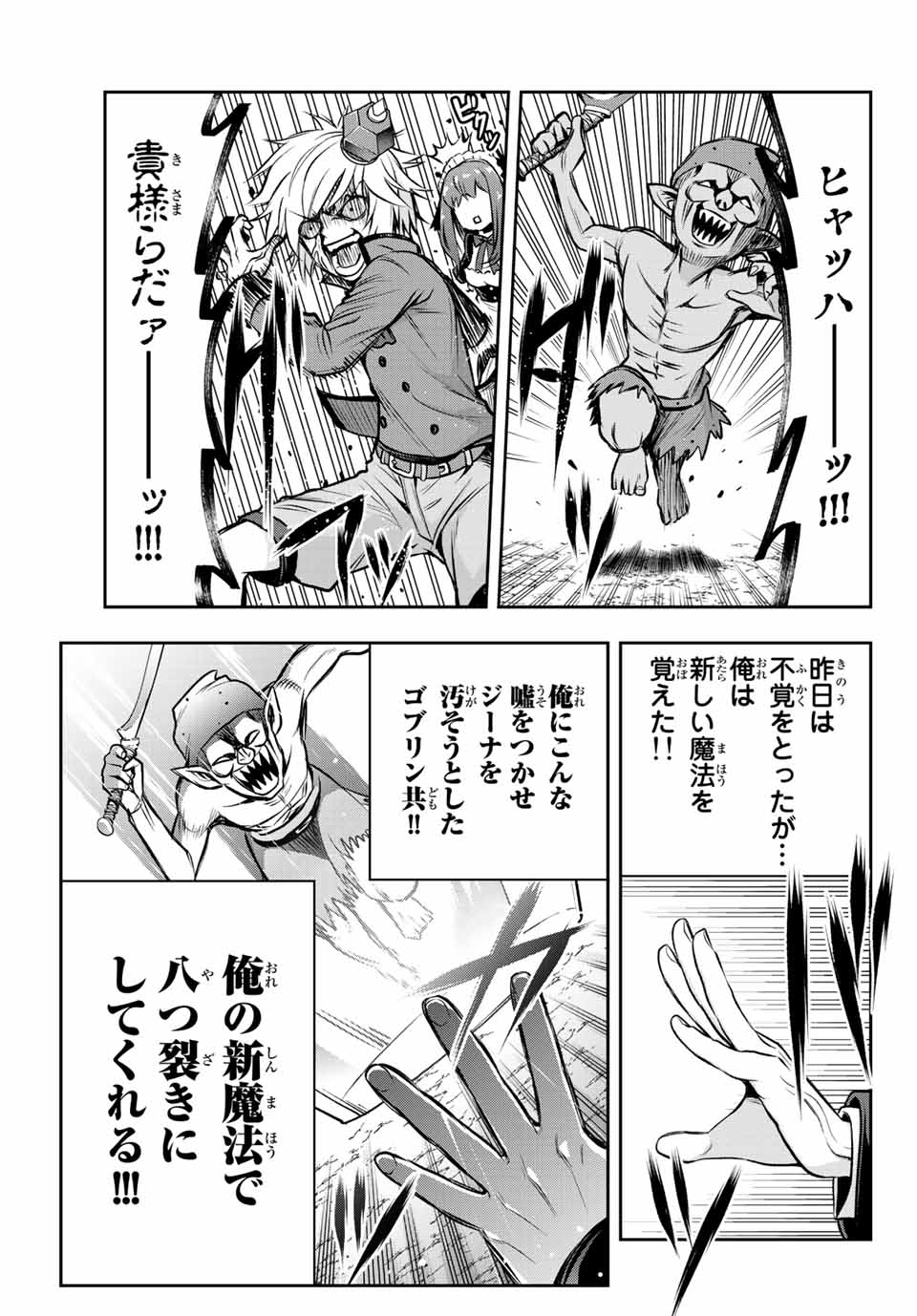 TENSEI OUJI GA GENSAKU CHISHIKI DE SEKAI SAIKYOU - raw - Chapter 4.1 - https://jpdd.ccdd.to/JPDD/tenseioujigagensakuchishikidesekaisaikyou/205007/nueuhvwwsov.jpg