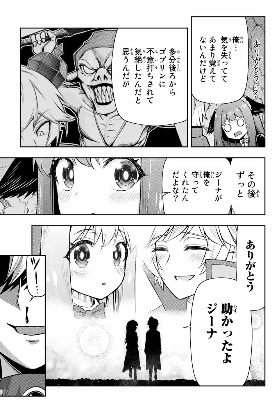 TENSEI OUJI GA GENSAKU CHISHIKI DE SEKAI SAIKYOU - raw - Chapter 4.1 - https://jpdd.ccdd.to/JPDD/tenseioujigagensakuchishikidesekaisaikyou/205007/ouhwgzky1kj.jpg
