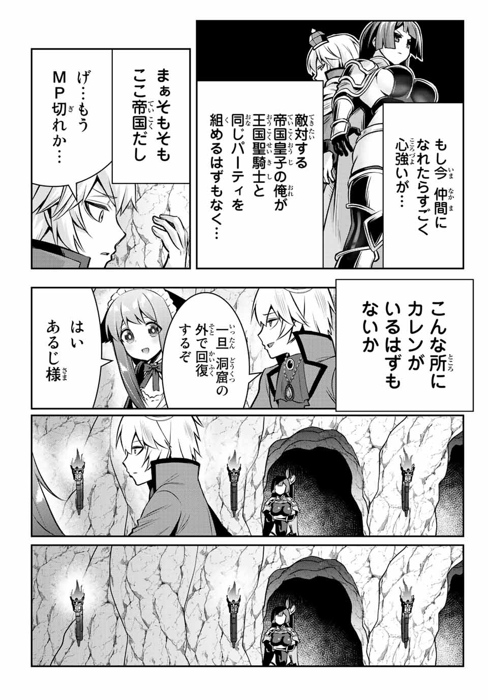 TENSEI OUJI GA GENSAKU CHISHIKI DE SEKAI SAIKYOU - raw - Chapter 4.1 - https://jpdd.ccdd.to/JPDD/tenseioujigagensakuchishikidesekaisaikyou/205007/s1gdef0gkyz.jpg