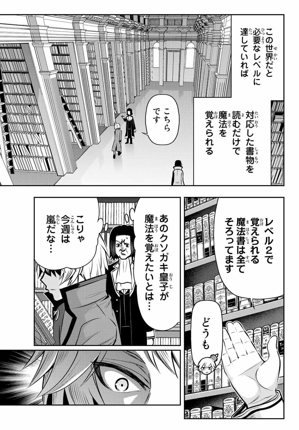 TENSEI OUJI GA GENSAKU CHISHIKI DE SEKAI SAIKYOU - raw - Chapter 4.1 - https://jpdd.ccdd.to/JPDD/tenseioujigagensakuchishikidesekaisaikyou/205007/ydiu2n4vw0j.jpg