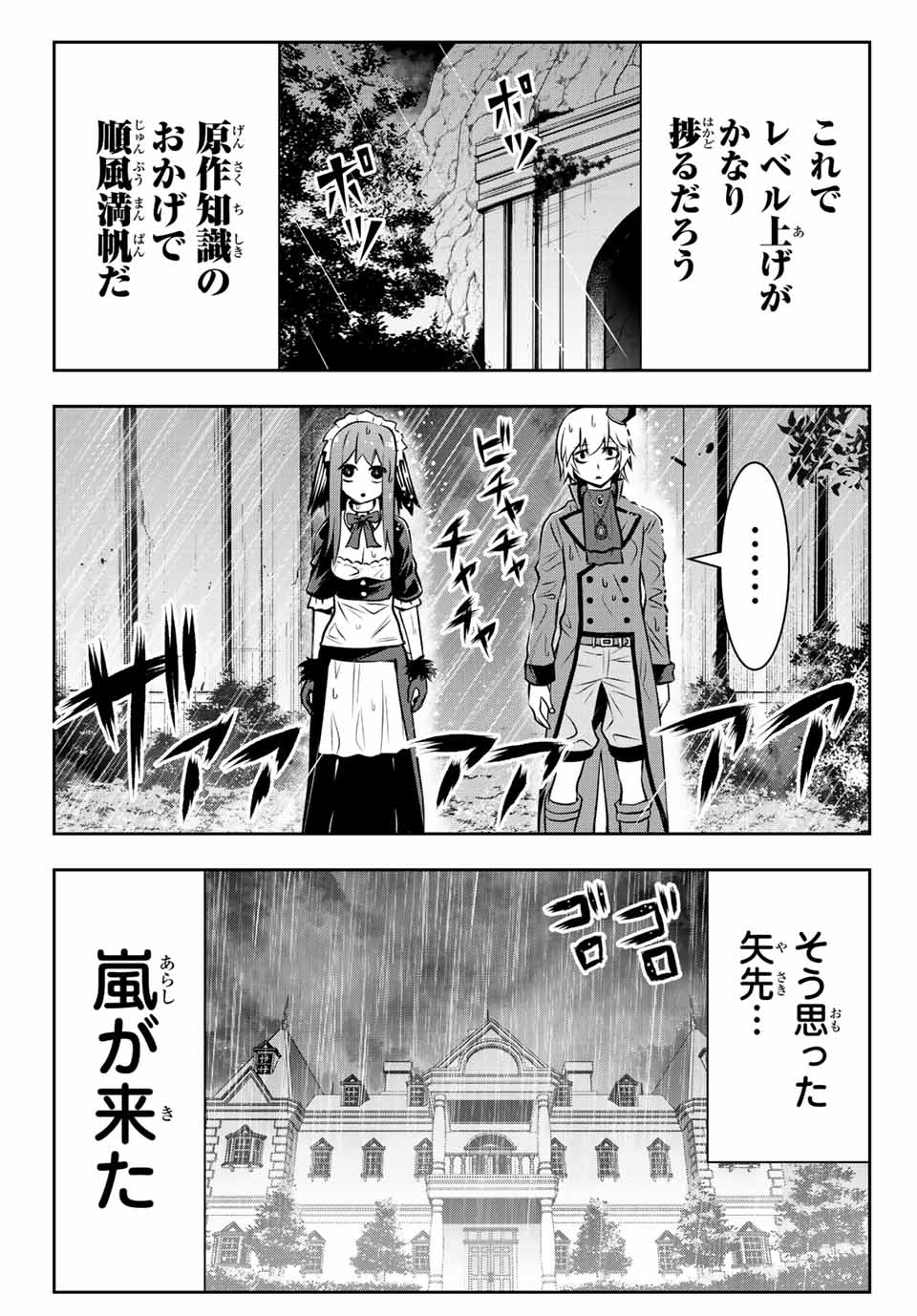TENSEI OUJI GA GENSAKU CHISHIKI DE SEKAI SAIKYOU - raw - Chapter 4.2 - https://jpdd.ccdd.to/JPDD/tenseioujigagensakuchishikidesekaisaikyou/205494/4gvzuvlqatx.jpg