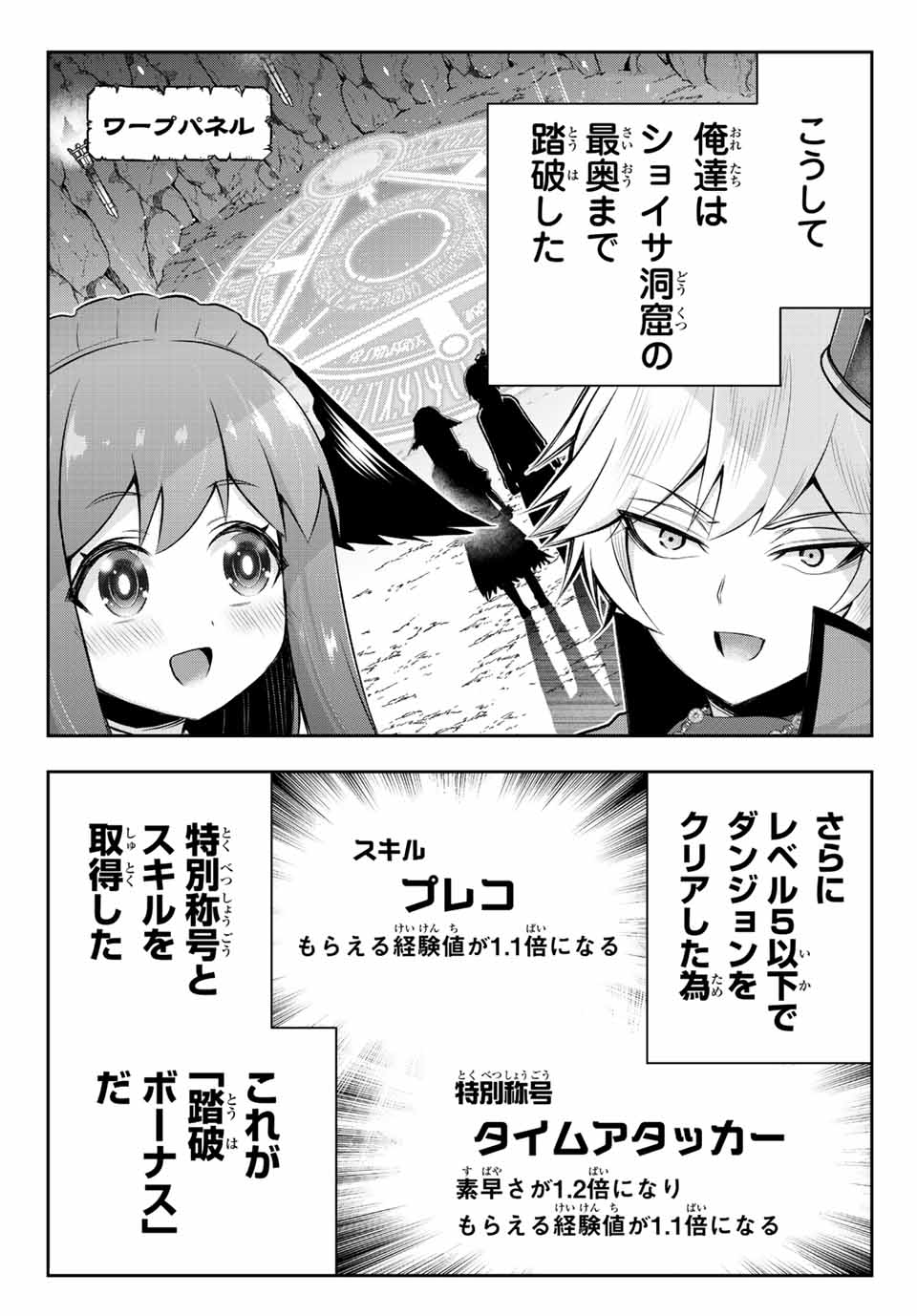 TENSEI OUJI GA GENSAKU CHISHIKI DE SEKAI SAIKYOU - raw - Chapter 4.2 - https://jpdd.ccdd.to/JPDD/tenseioujigagensakuchishikidesekaisaikyou/205494/cxb4wgldr4v.jpg