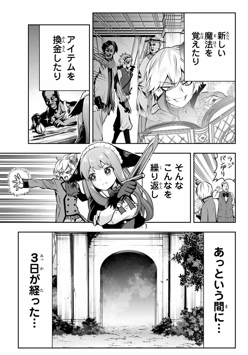 TENSEI OUJI GA GENSAKU CHISHIKI DE SEKAI SAIKYOU - raw - Chapter 4.2 - https://jpdd.ccdd.to/JPDD/tenseioujigagensakuchishikidesekaisaikyou/205494/imwcdwao1zx.jpg