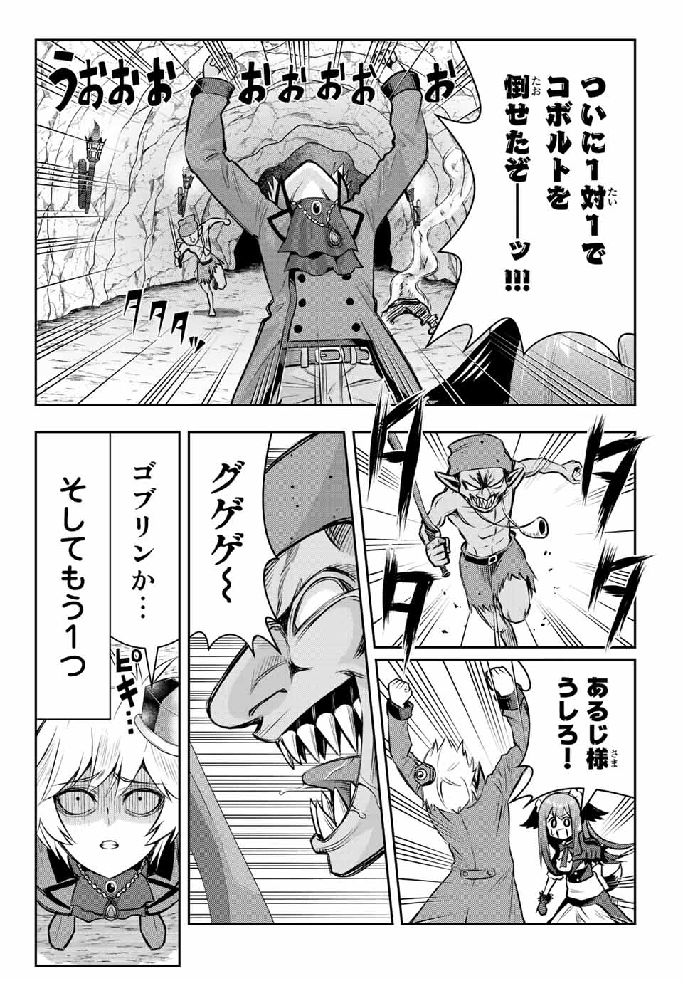 TENSEI OUJI GA GENSAKU CHISHIKI DE SEKAI SAIKYOU - raw - Chapter 4.2 - https://jpdd.ccdd.to/JPDD/tenseioujigagensakuchishikidesekaisaikyou/205494/kkv1nzic0nr.jpg
