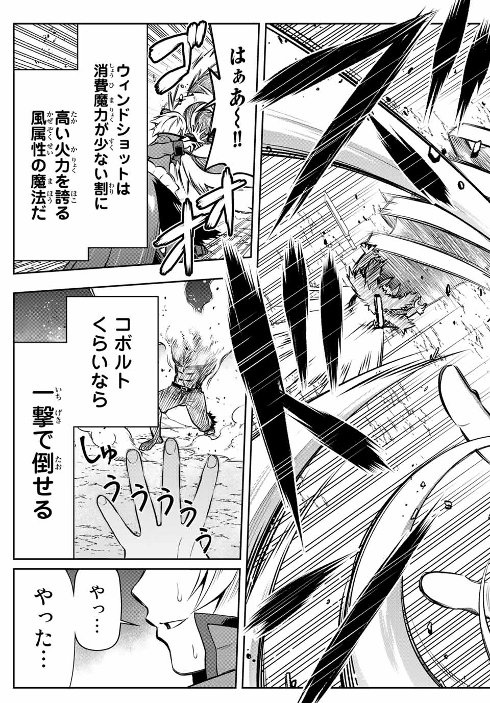 TENSEI OUJI GA GENSAKU CHISHIKI DE SEKAI SAIKYOU - raw - Chapter 4.2 - https://jpdd.ccdd.to/JPDD/tenseioujigagensakuchishikidesekaisaikyou/205494/mo2gpg3jgmw.jpg
