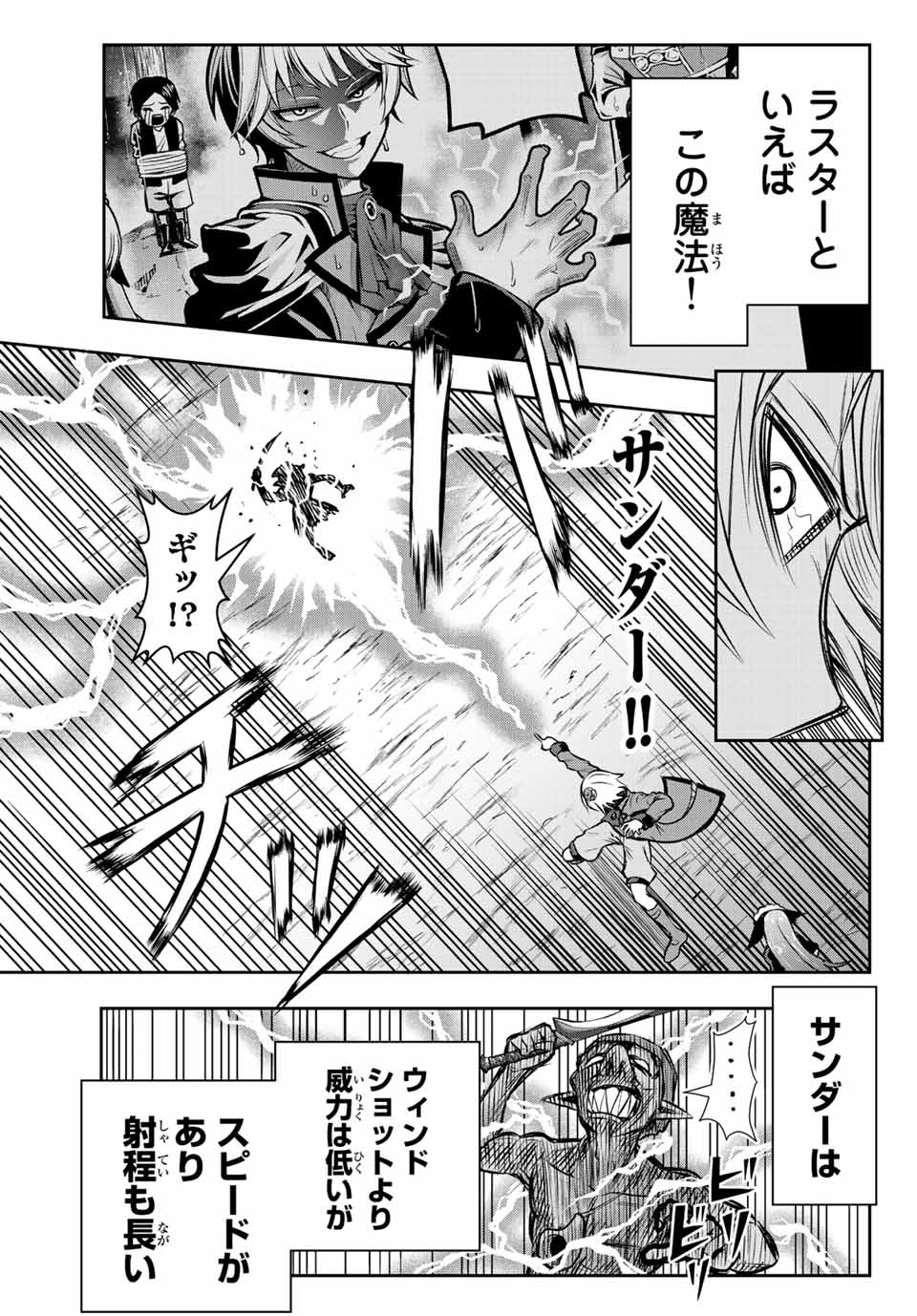 TENSEI OUJI GA GENSAKU CHISHIKI DE SEKAI SAIKYOU - raw - Chapter 4.2 - https://jpdd.ccdd.to/JPDD/tenseioujigagensakuchishikidesekaisaikyou/205494/nmk11qnhpox.jpg
