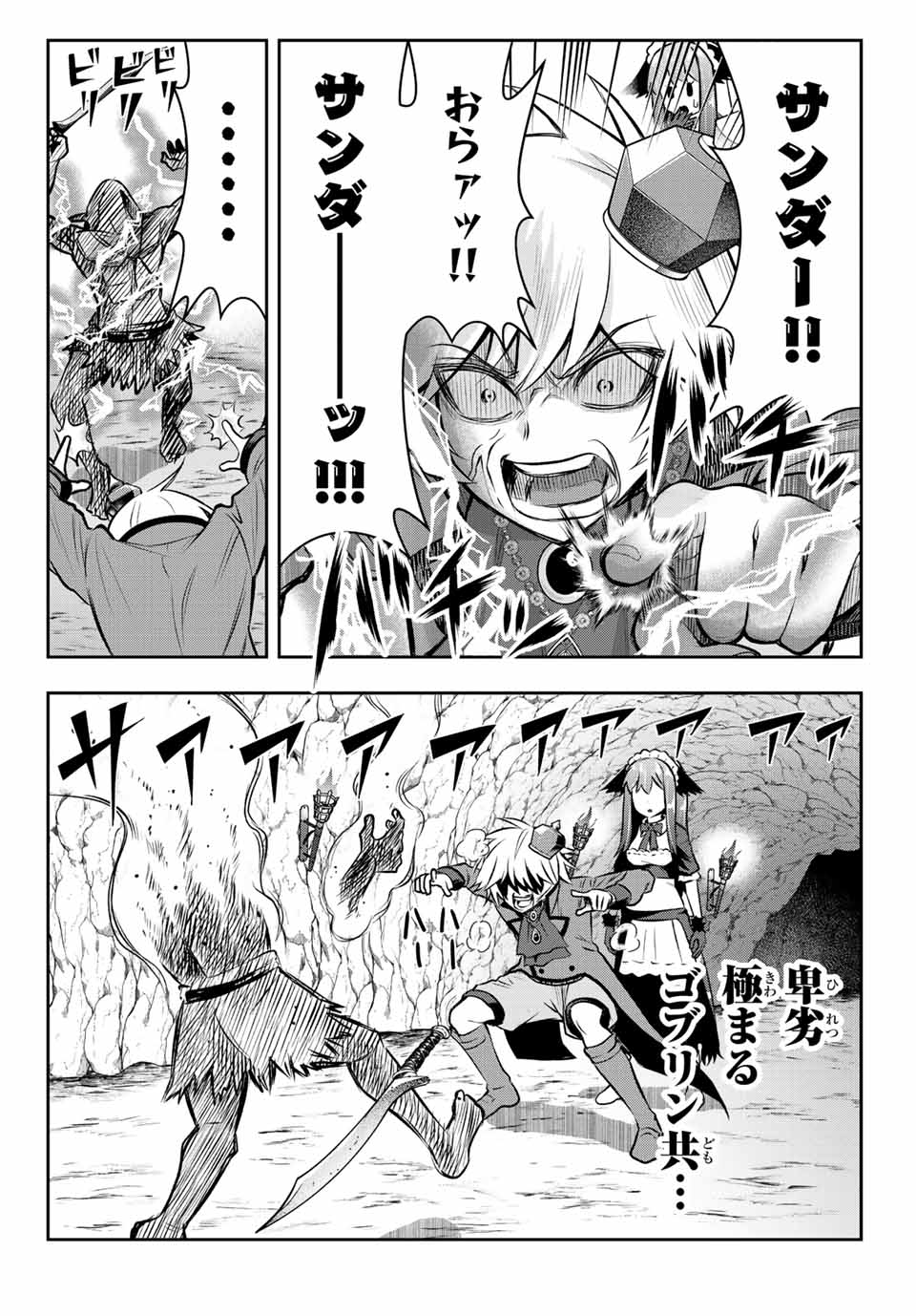 TENSEI OUJI GA GENSAKU CHISHIKI DE SEKAI SAIKYOU - raw - Chapter 4.2 - https://jpdd.ccdd.to/JPDD/tenseioujigagensakuchishikidesekaisaikyou/205494/vgi1a1yoypt.jpg
