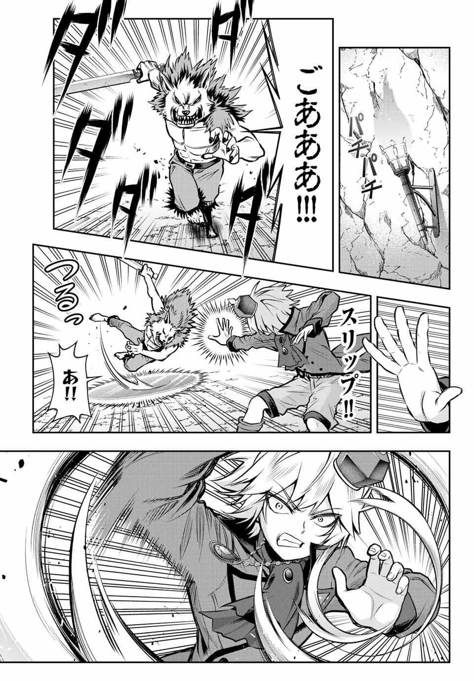 TENSEI OUJI GA GENSAKU CHISHIKI DE SEKAI SAIKYOU - raw - Chapter 4.2 - https://jpdd.ccdd.to/JPDD/tenseioujigagensakuchishikidesekaisaikyou/205494/w3bnfhsck1q.jpg