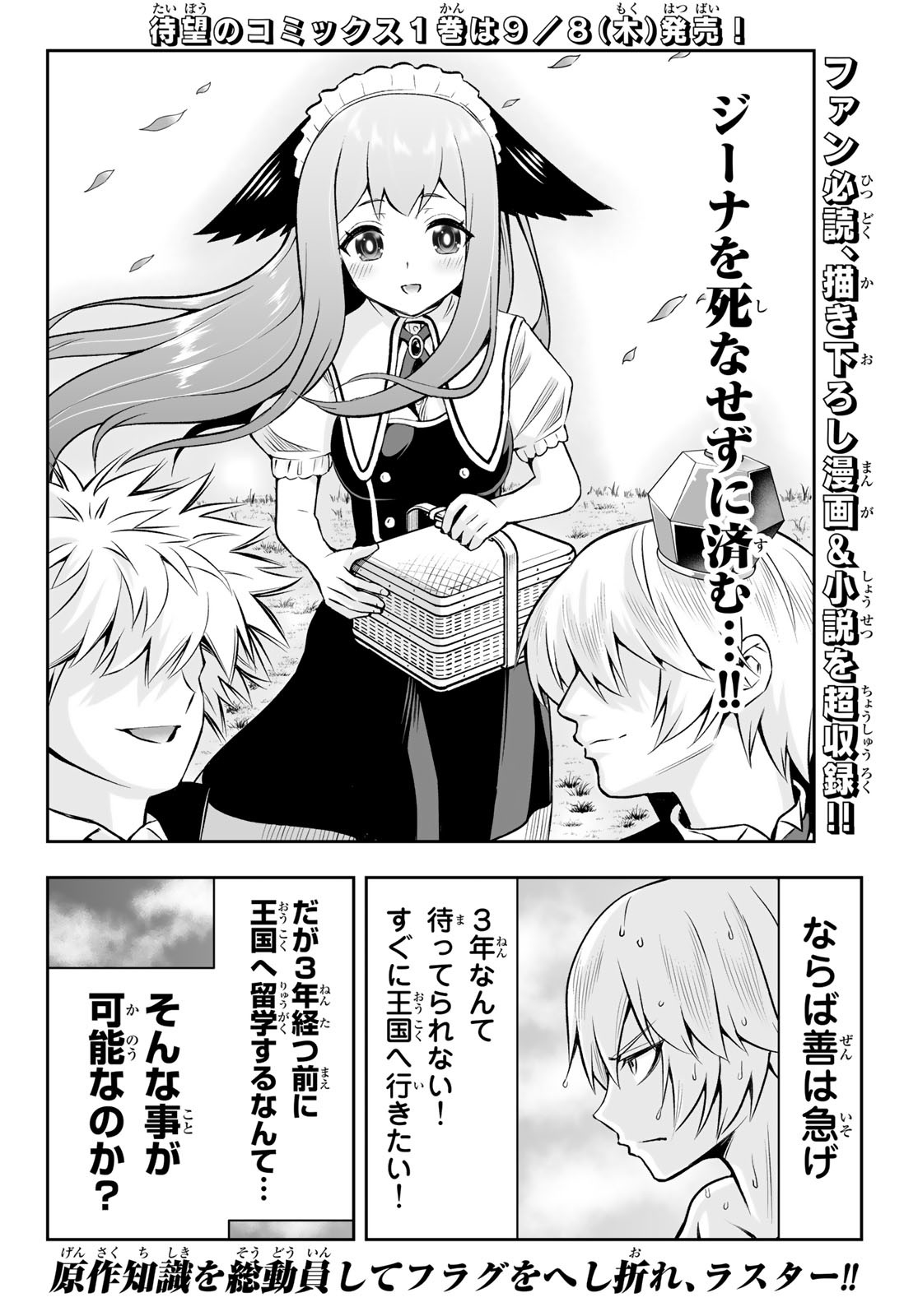 TENSEI OUJI GA GENSAKU CHISHIKI DE SEKAI SAIKYOU - raw - Chapter 5.1 - https://jpdd.ccdd.to/JPDD/tenseioujigagensakuchishikidesekaisaikyou/206132/1lmbqolyttq.jpg