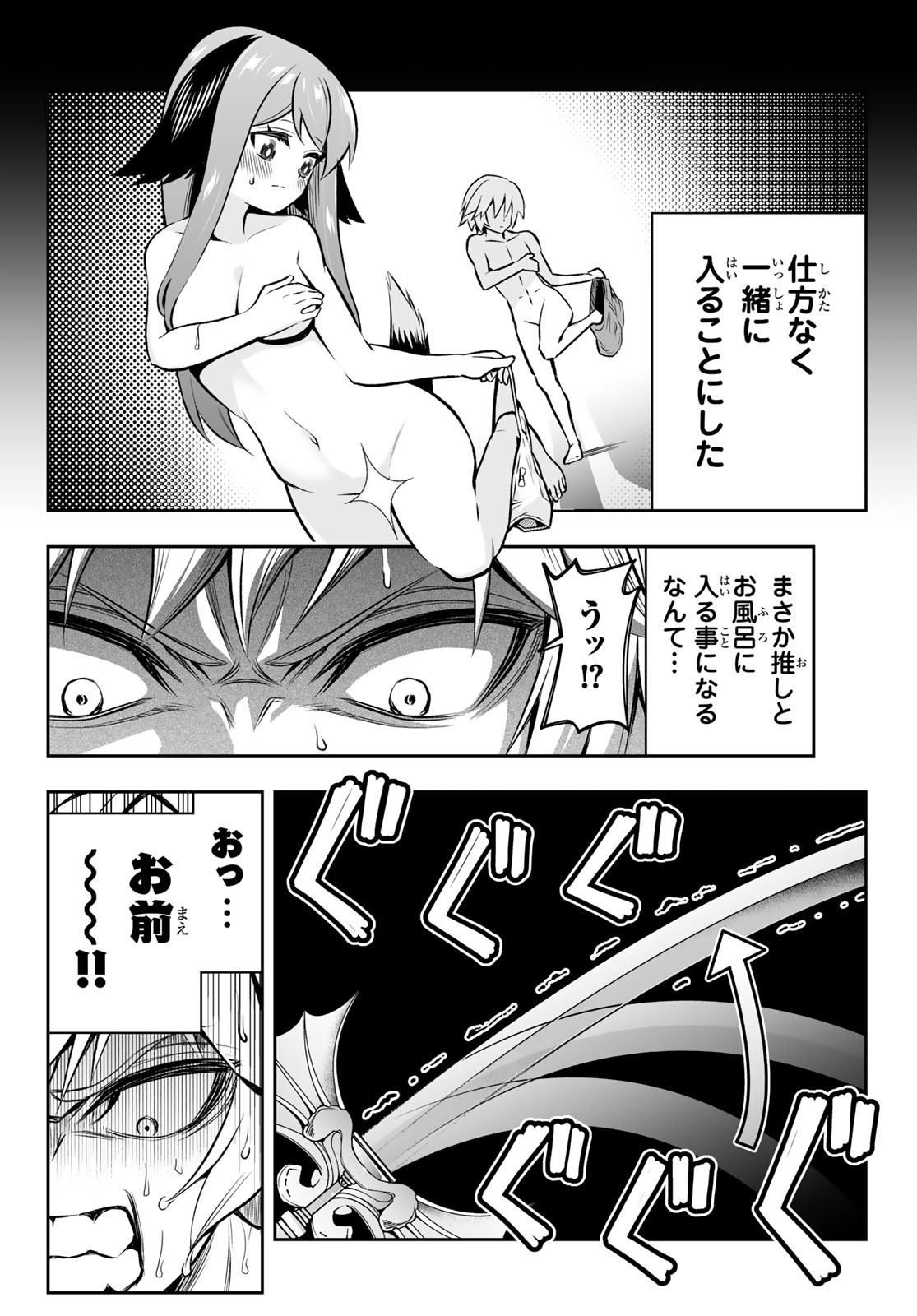 TENSEI OUJI GA GENSAKU CHISHIKI DE SEKAI SAIKYOU - raw - Chapter 5.1 - https://jpdd.ccdd.to/JPDD/tenseioujigagensakuchishikidesekaisaikyou/206132/b5albsyirun.jpg