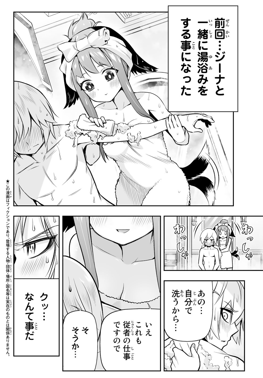 TENSEI OUJI GA GENSAKU CHISHIKI DE SEKAI SAIKYOU - raw - Chapter 5.1 - https://jpdd.ccdd.to/JPDD/tenseioujigagensakuchishikidesekaisaikyou/206132/ka2mdgg4omc.jpg